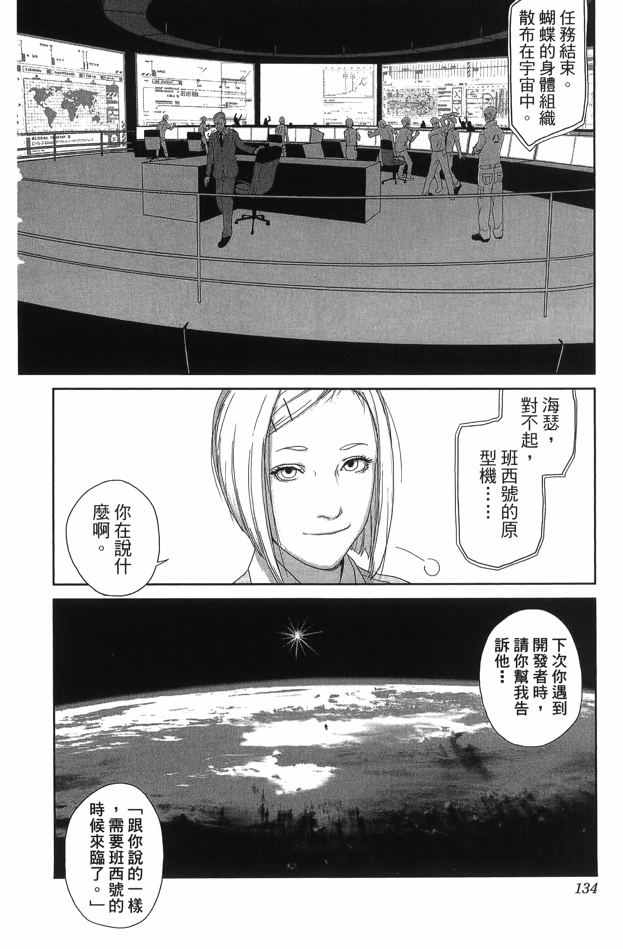 Page 136