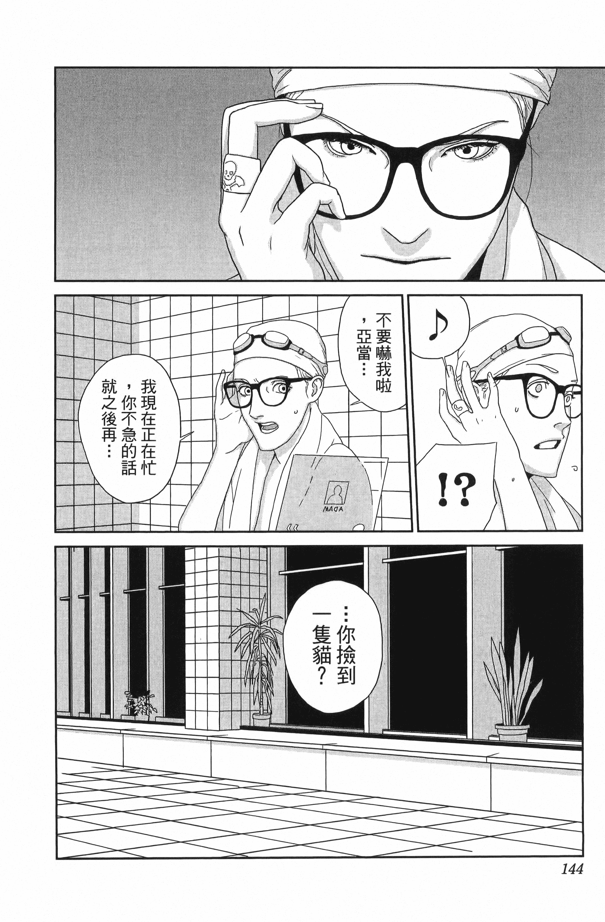 Page 146