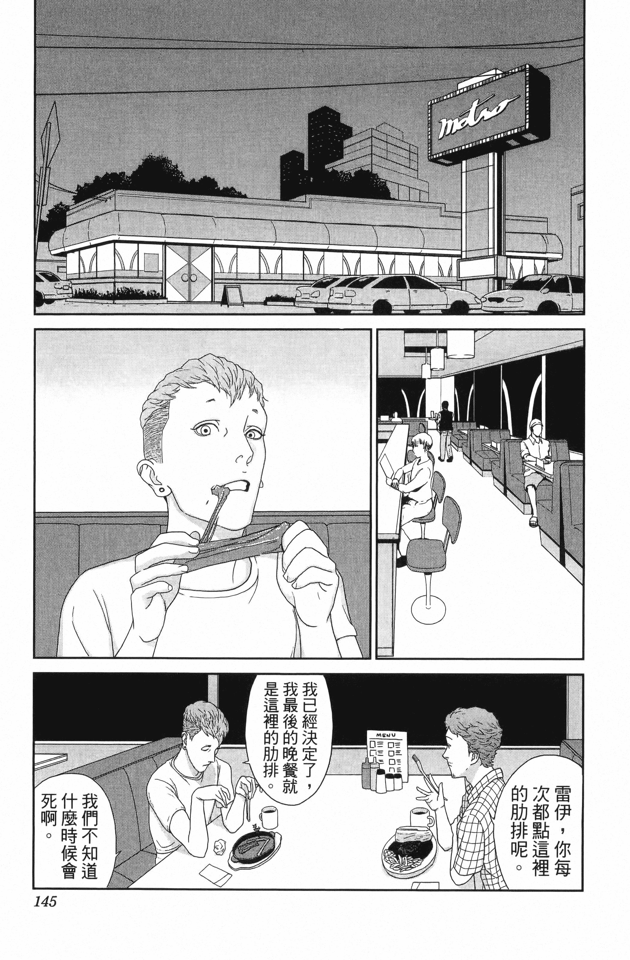 Page 147