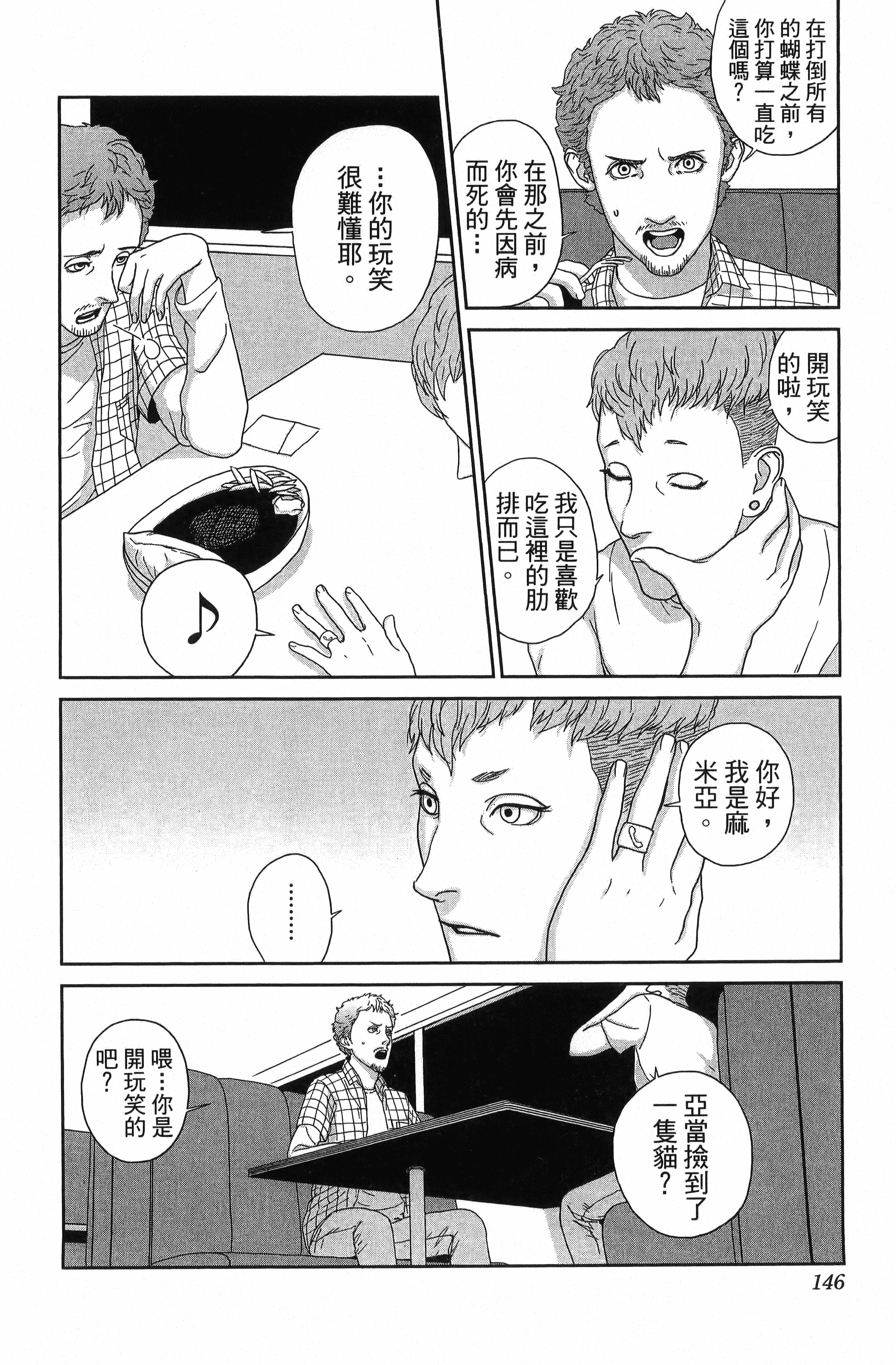 Page 148