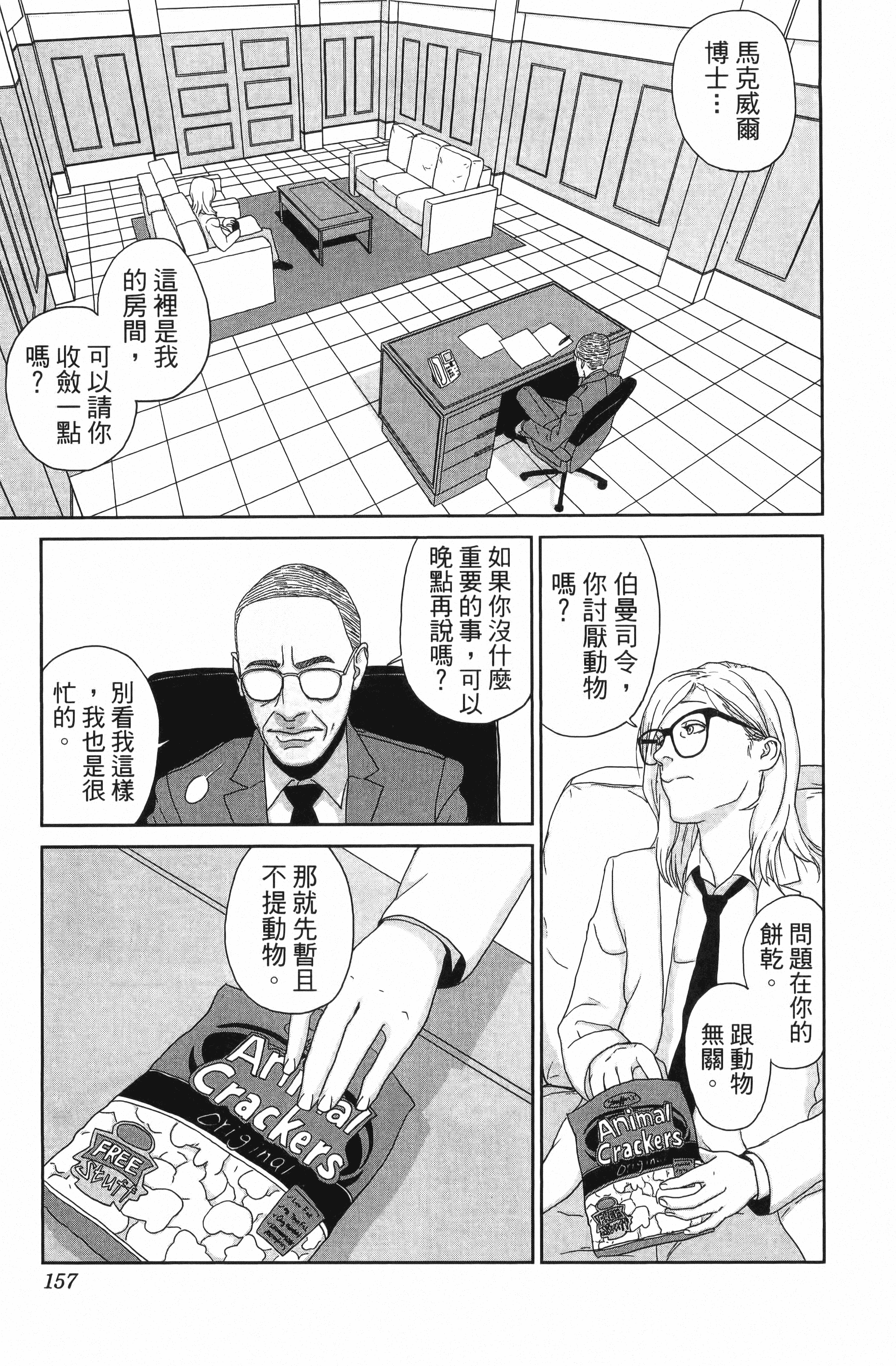 Page 159