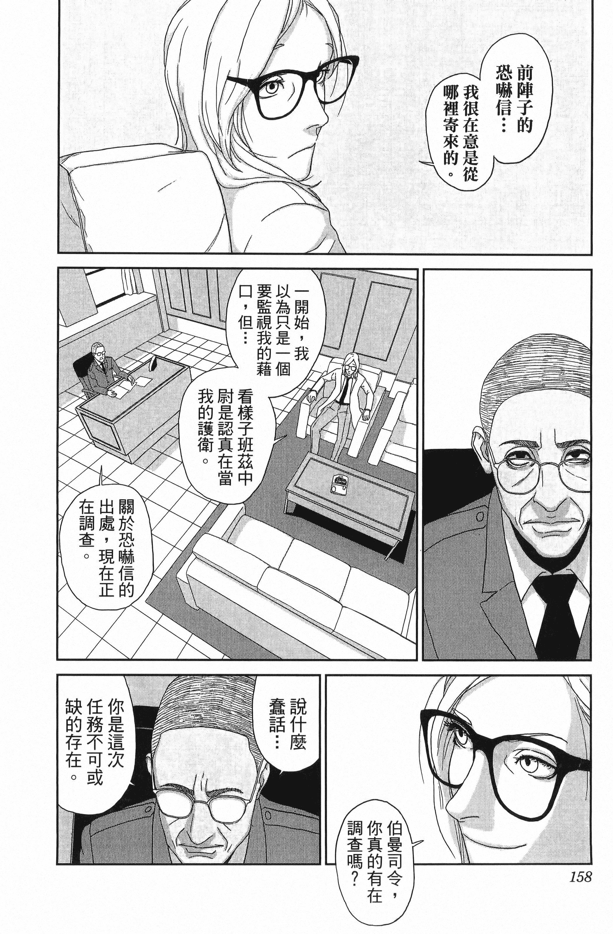 Page 160