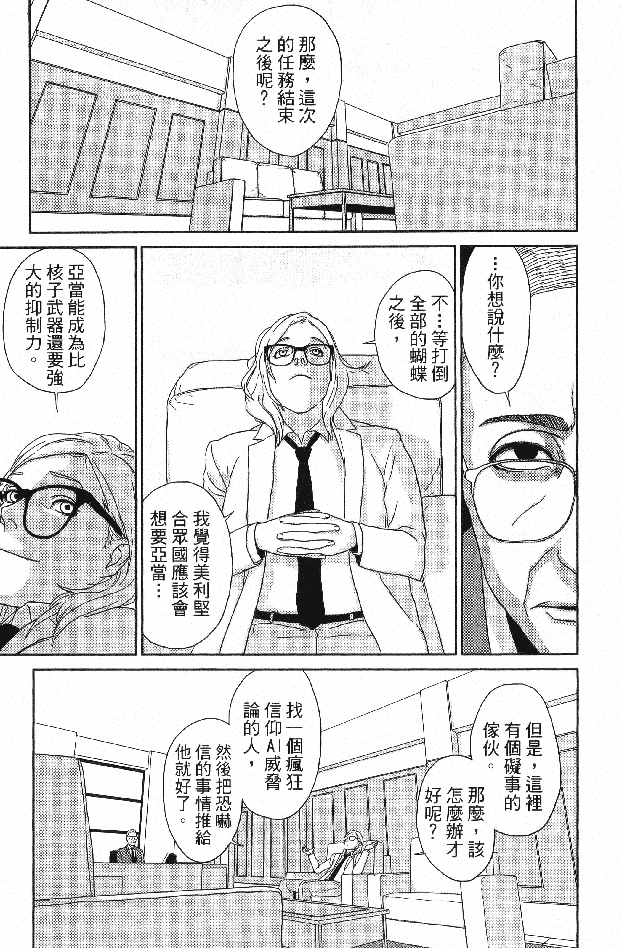 Page 161