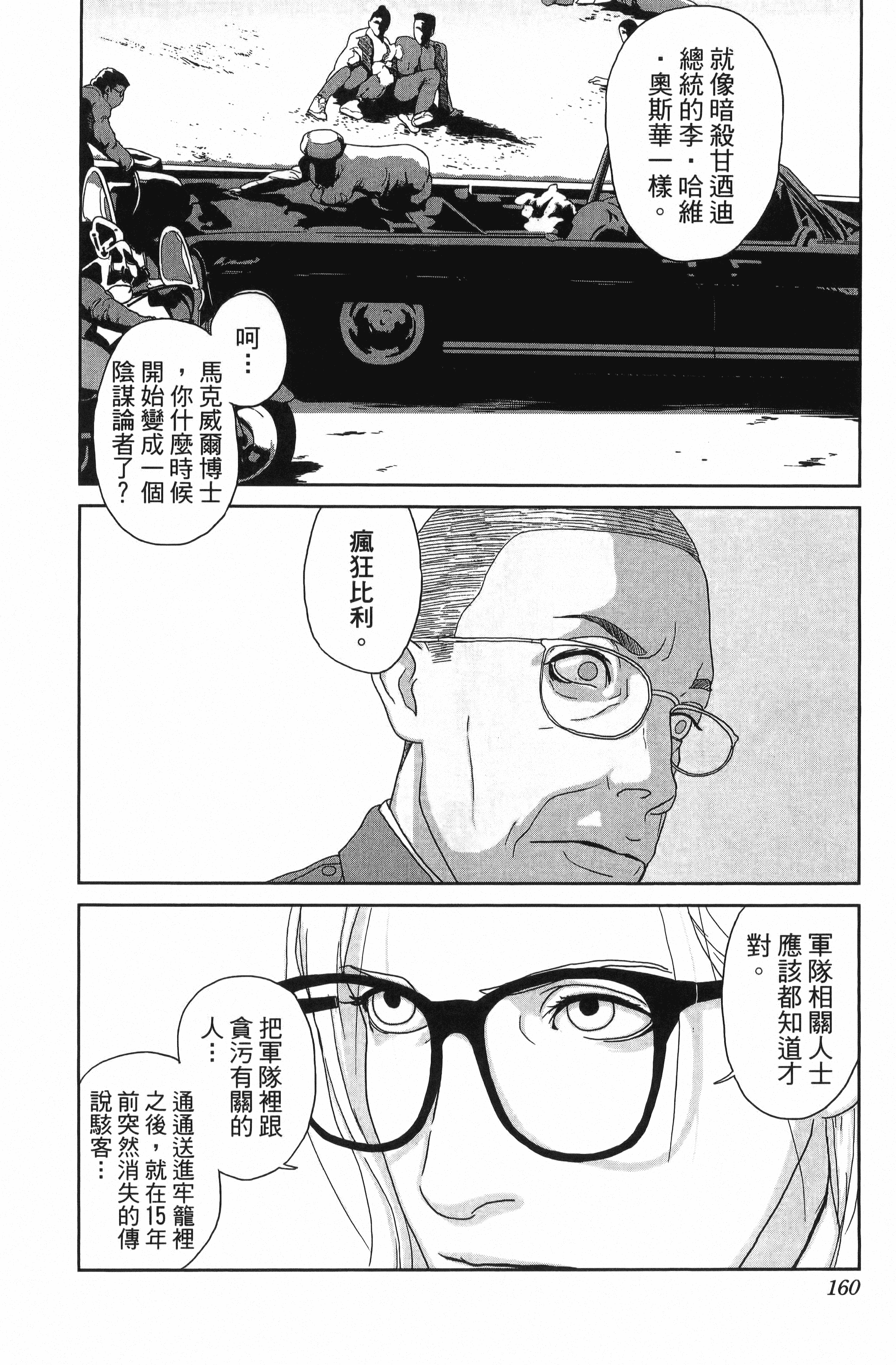 Page 162