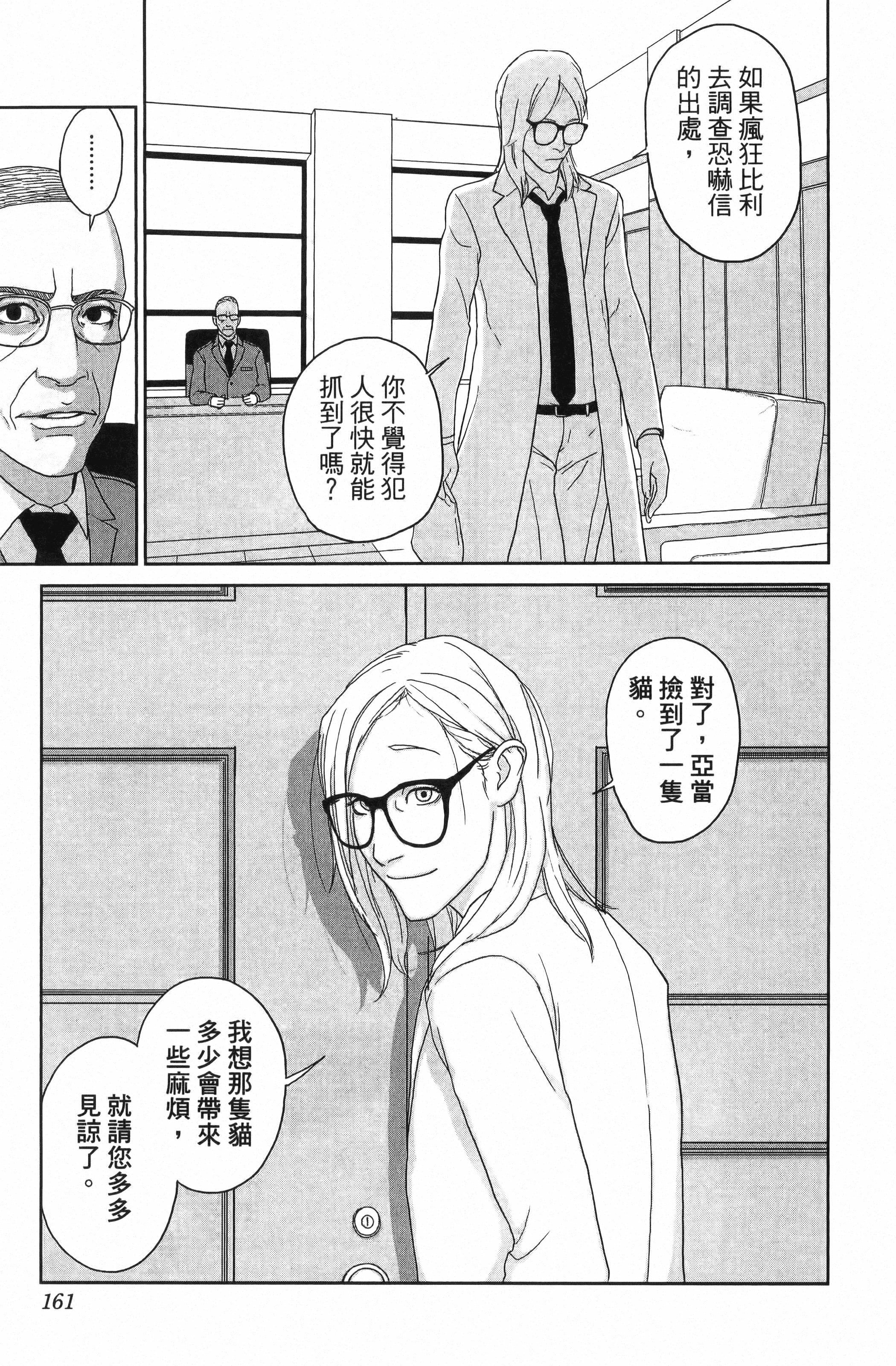 Page 163