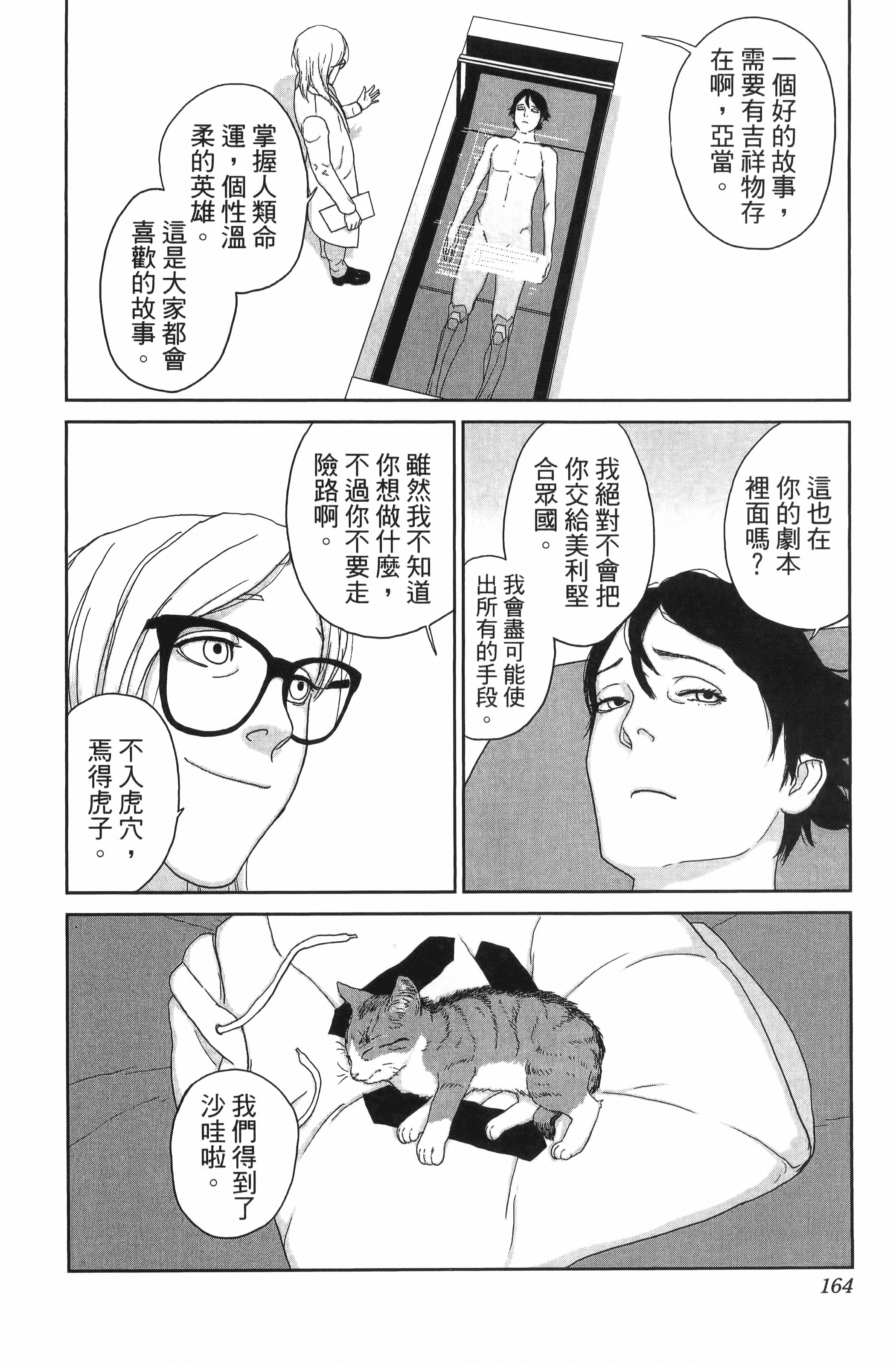 Page 166