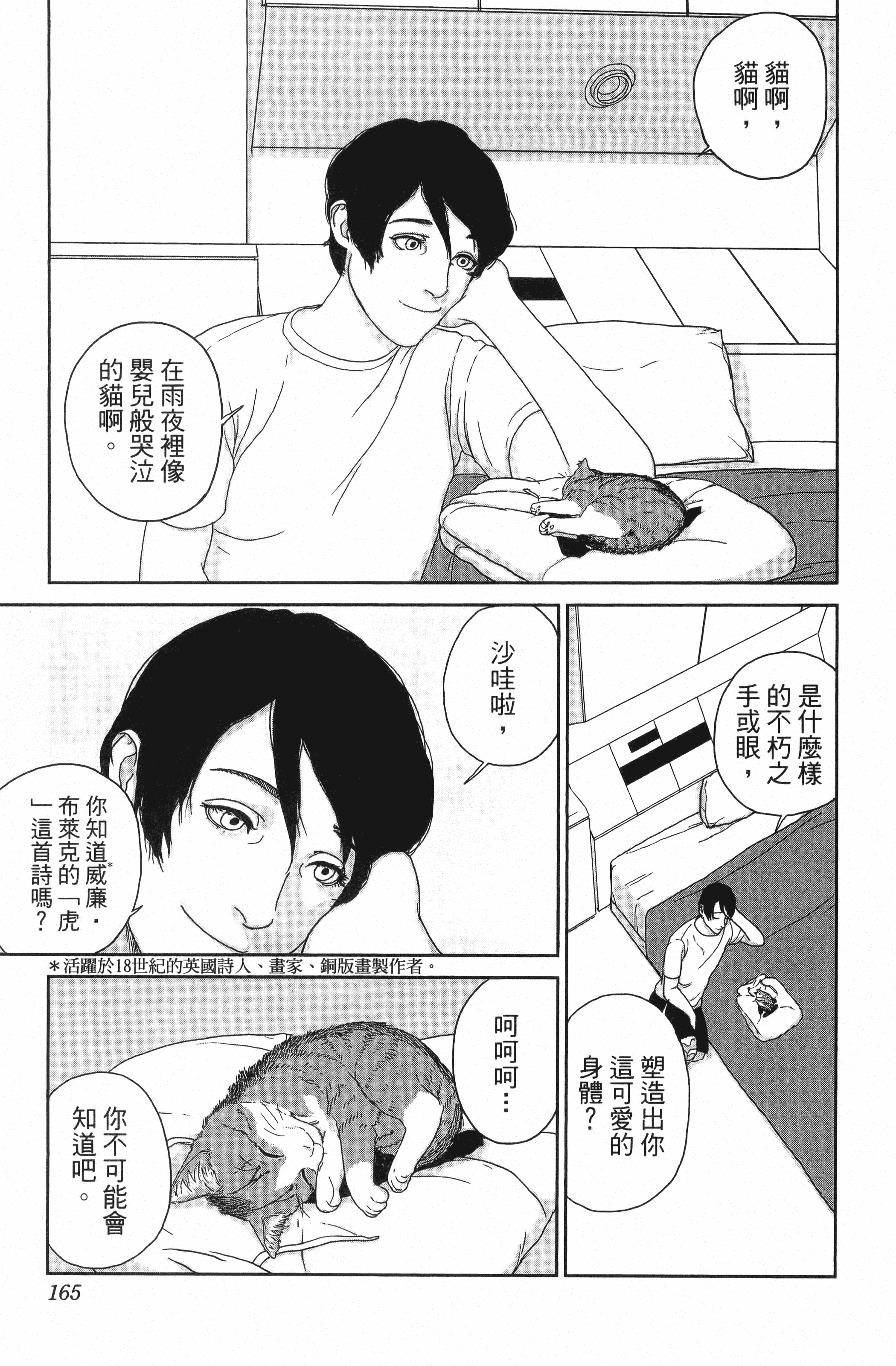 Page 167