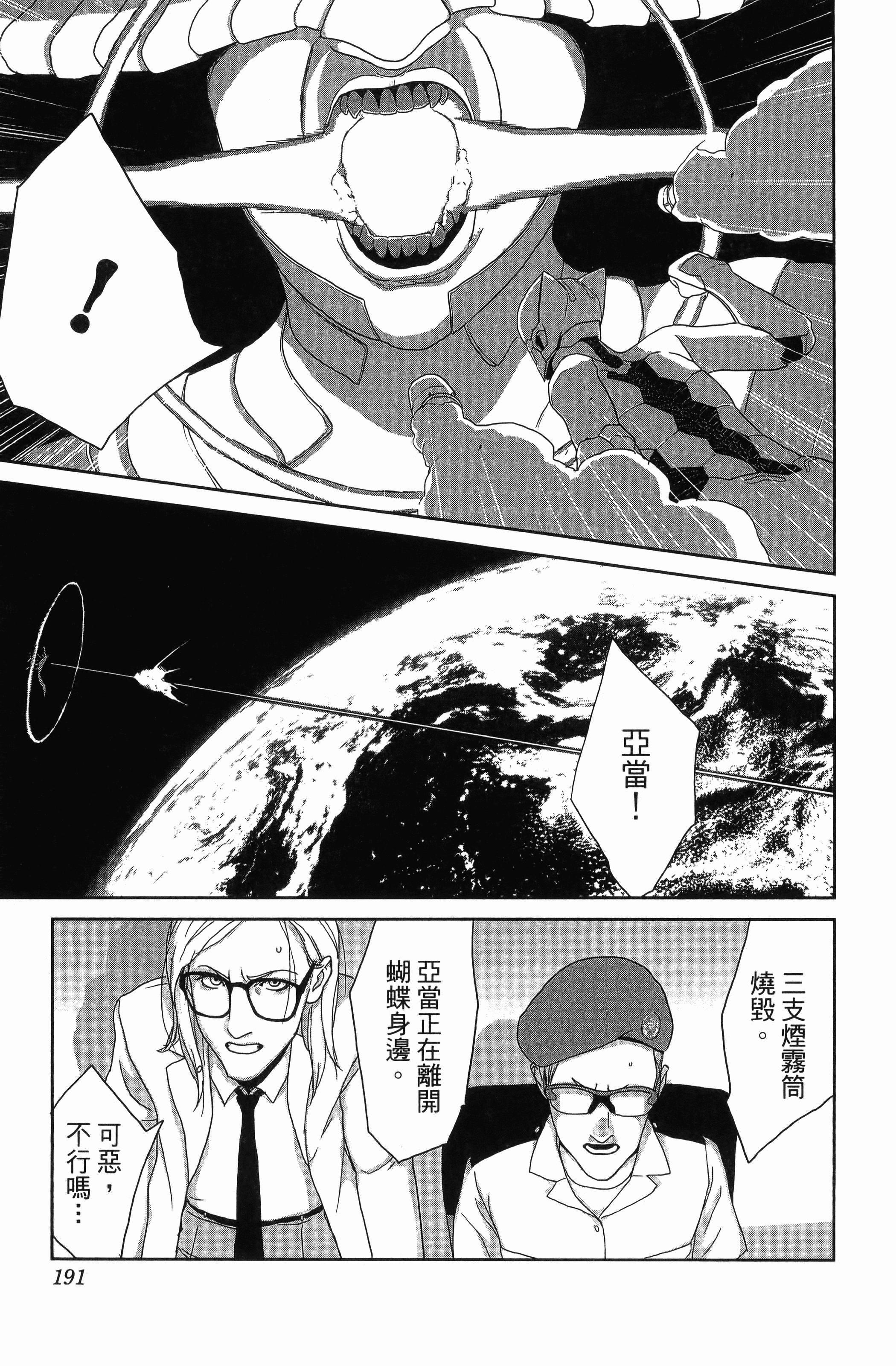 Page 193