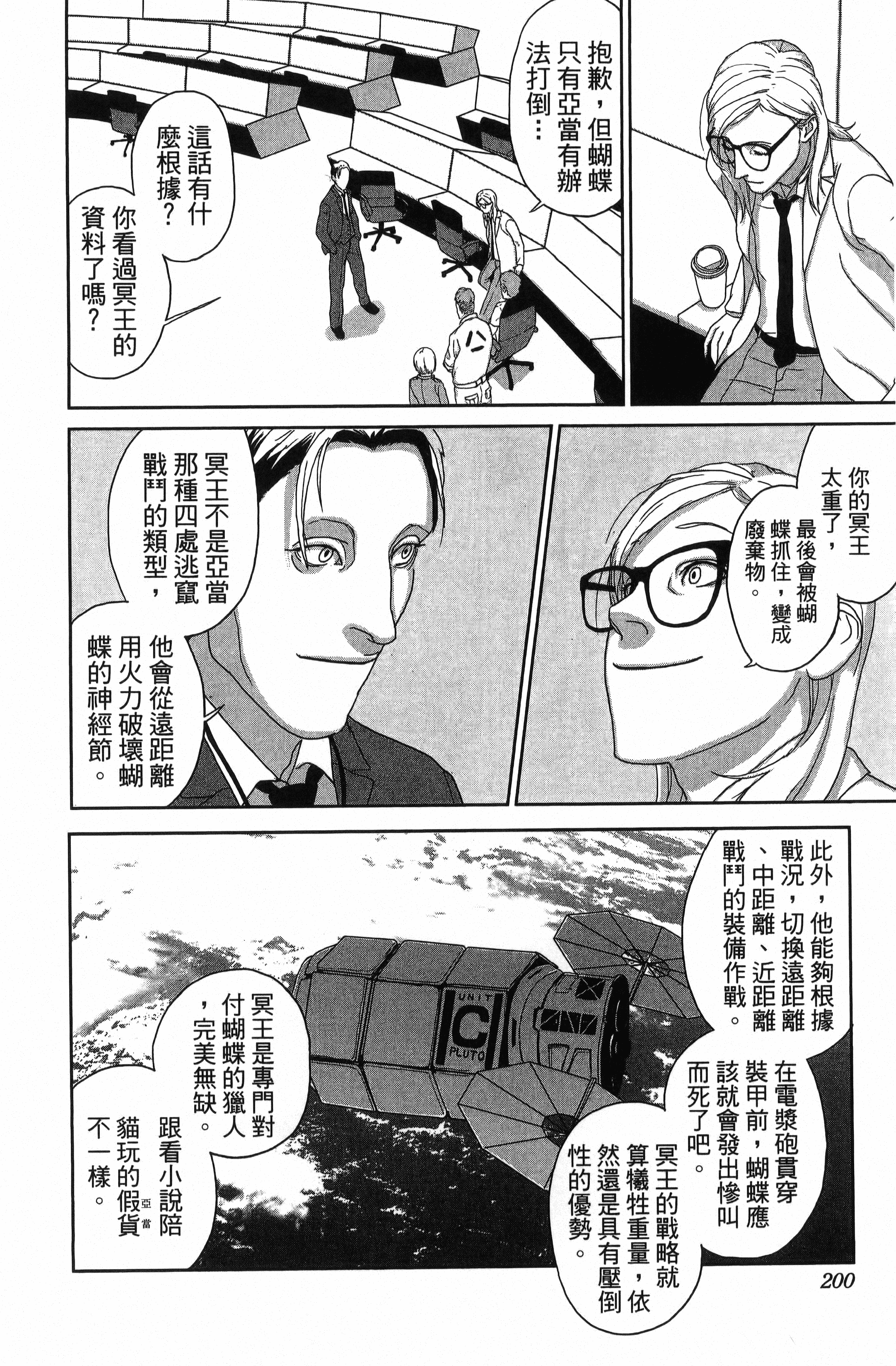 Page 202