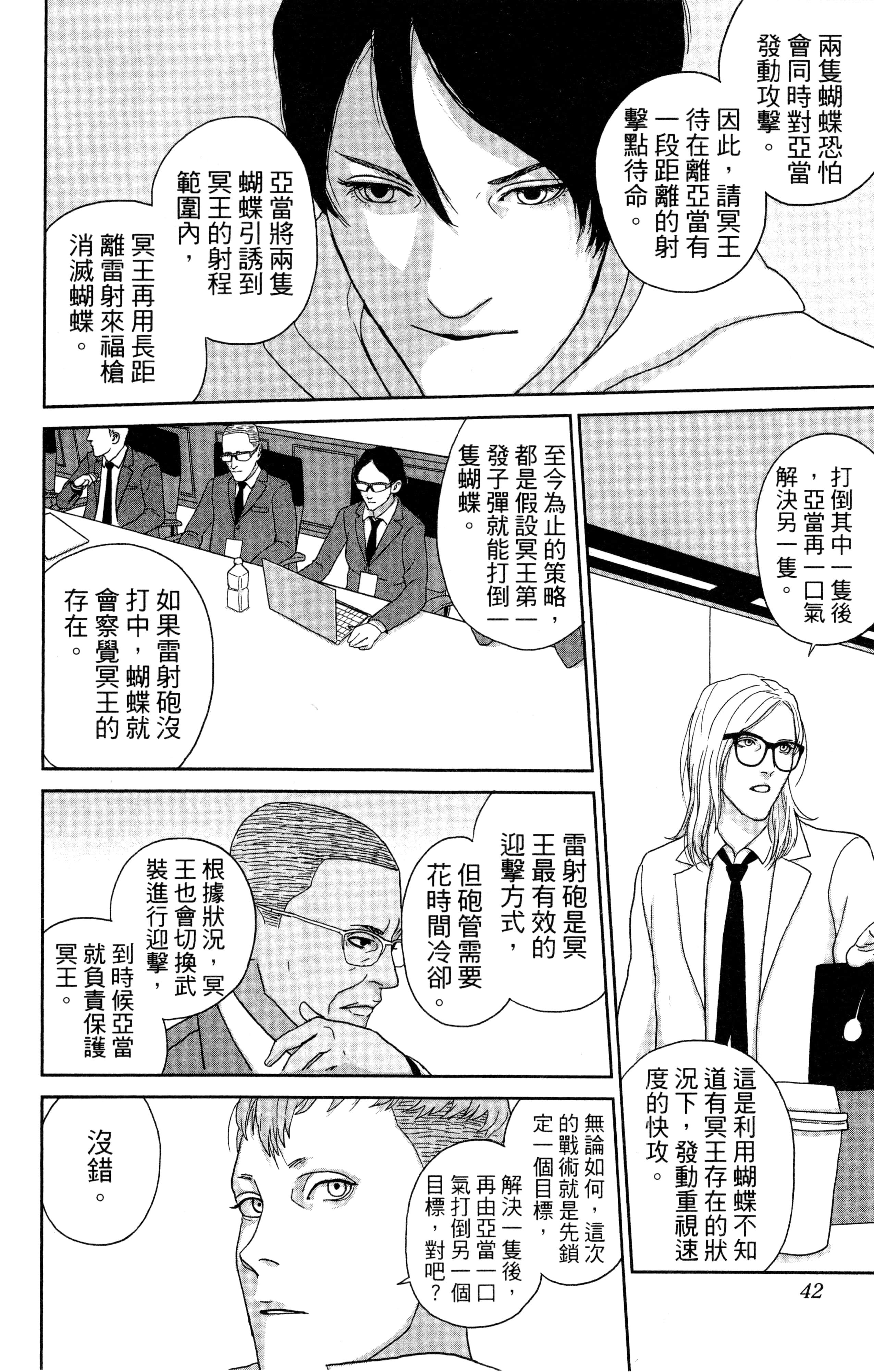 Page 43