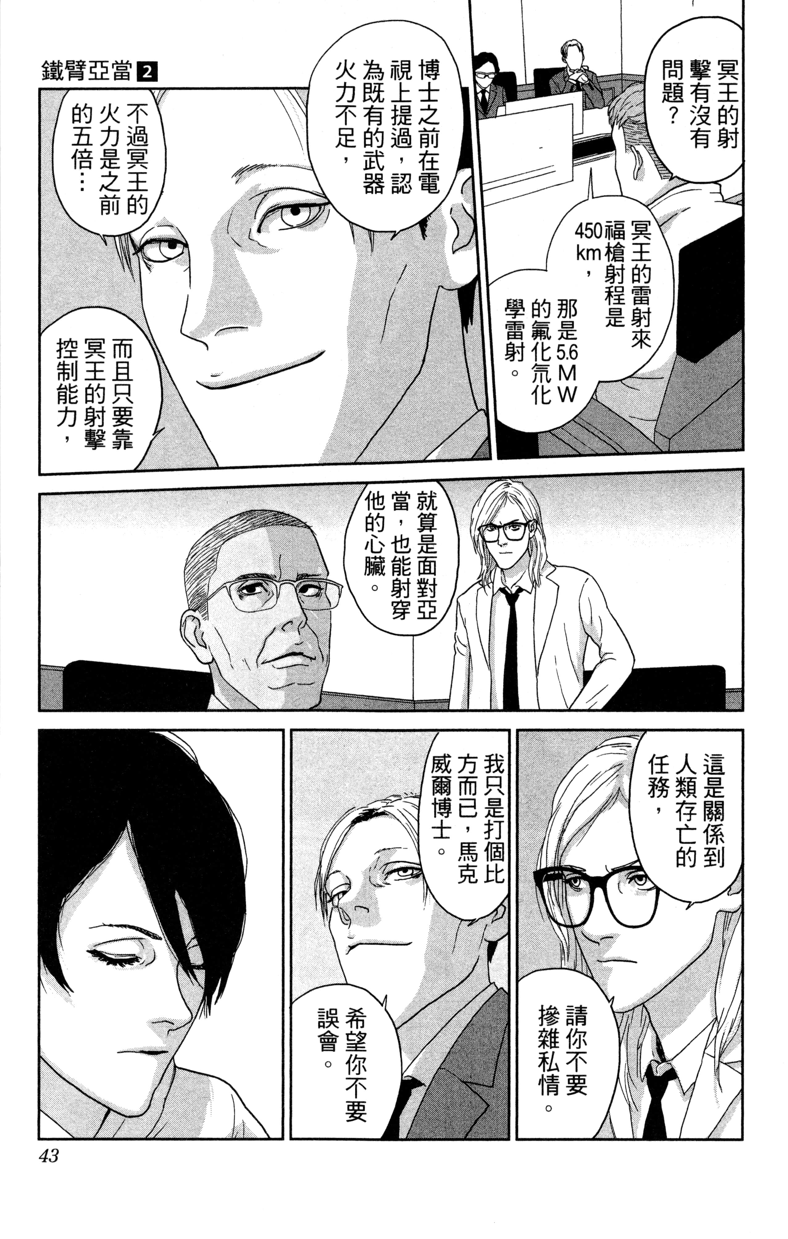 Page 44