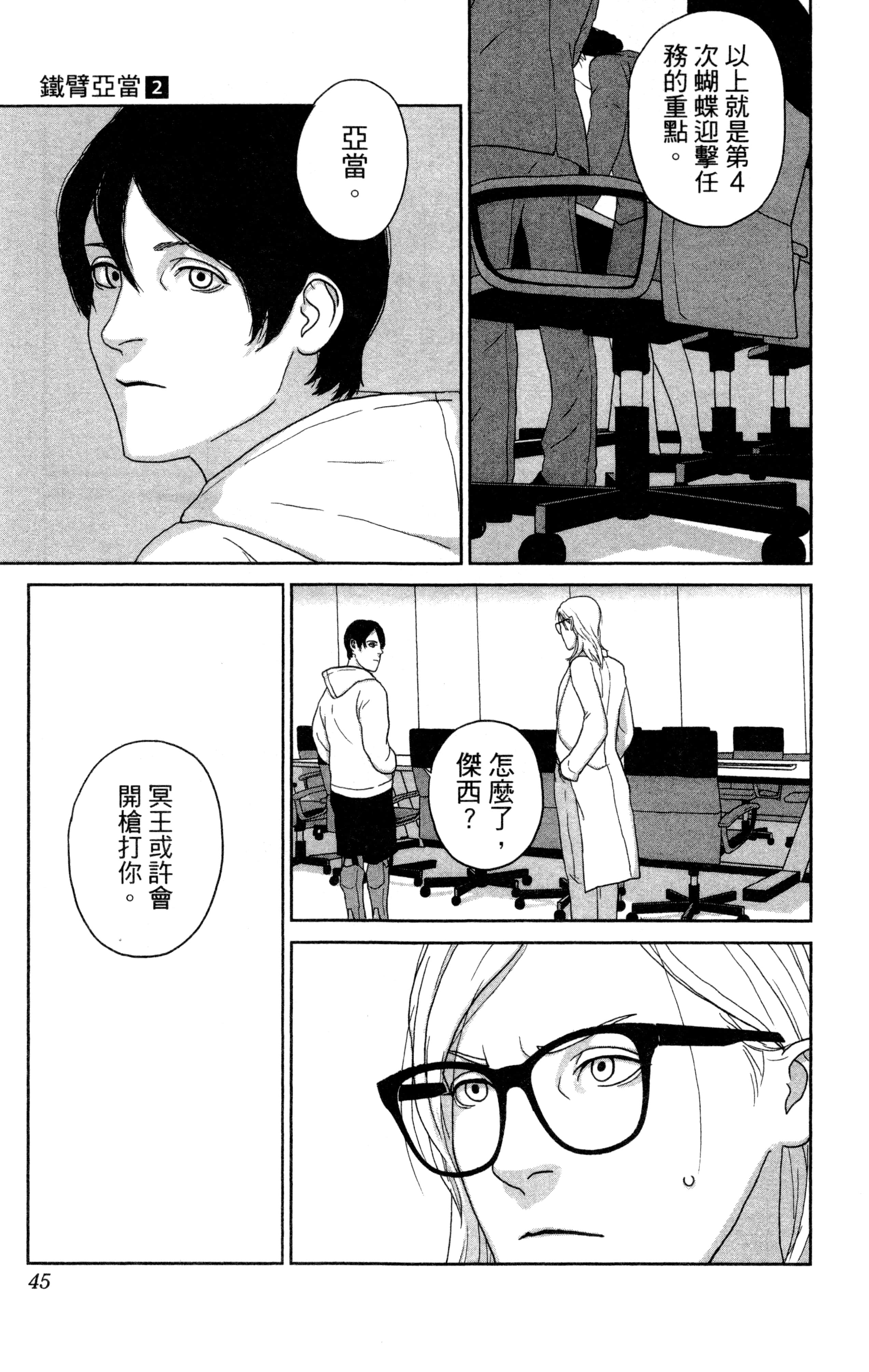 Page 46