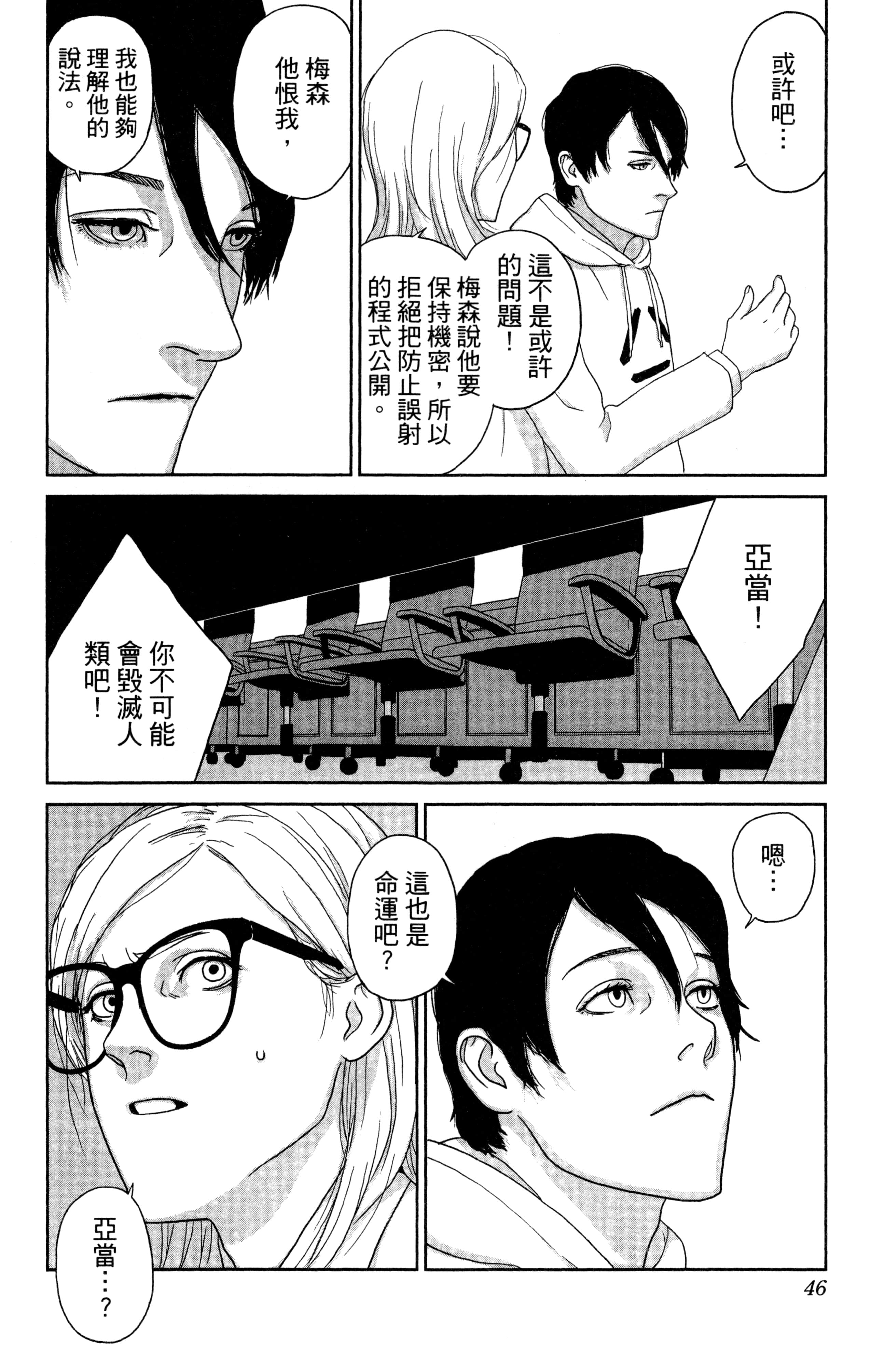 Page 47
