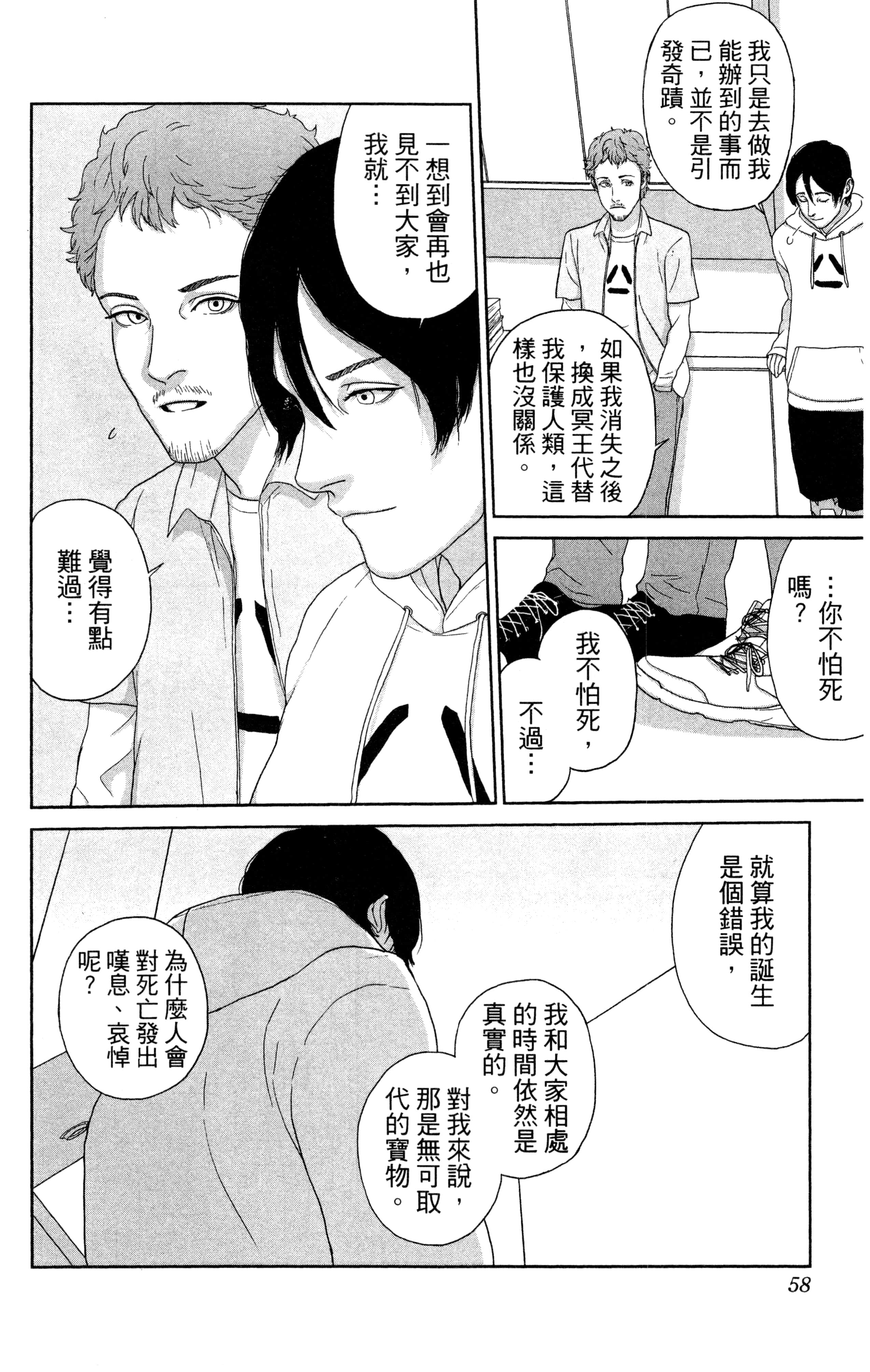 Page 59