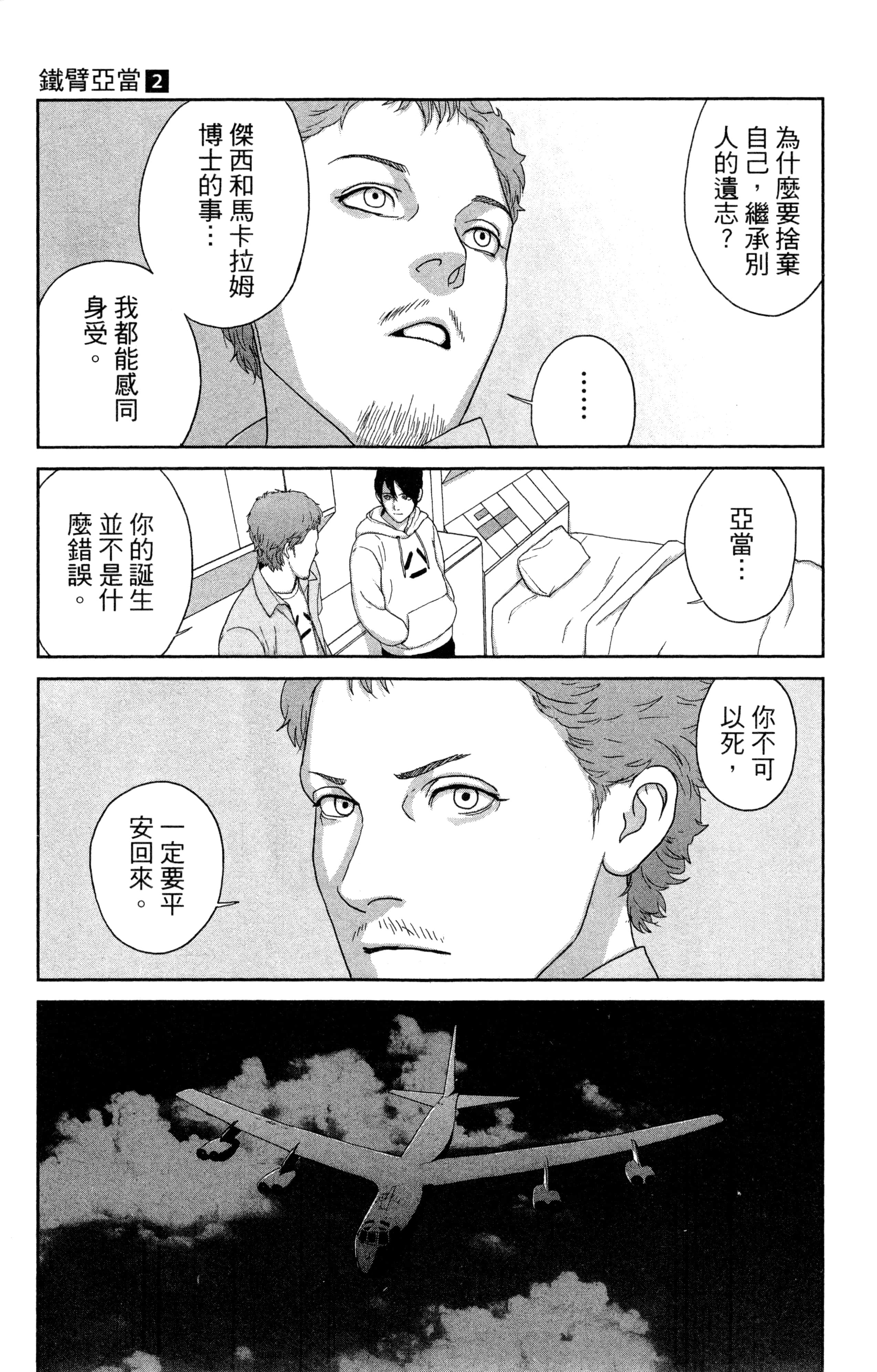 Page 60