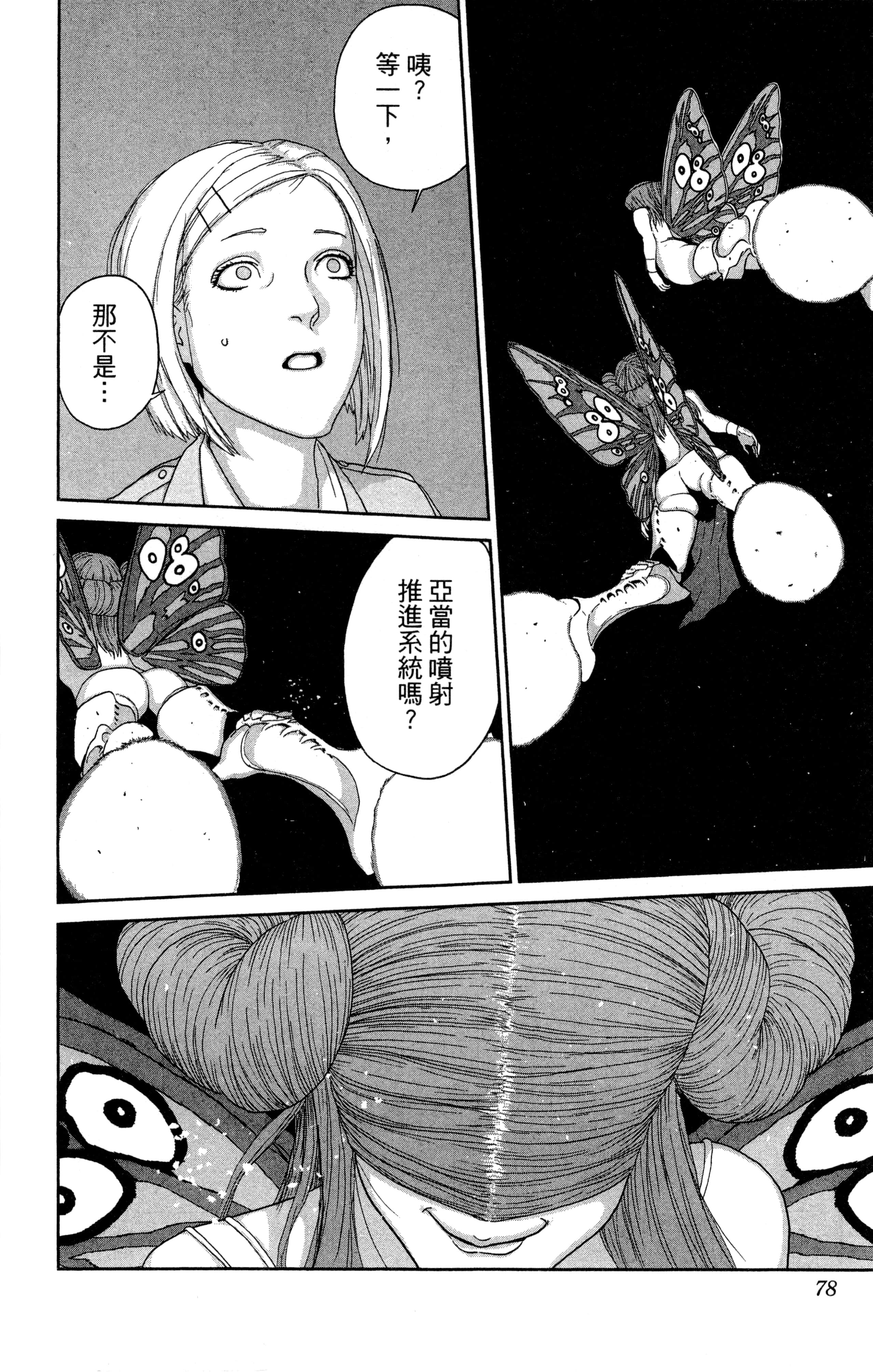 Page 79