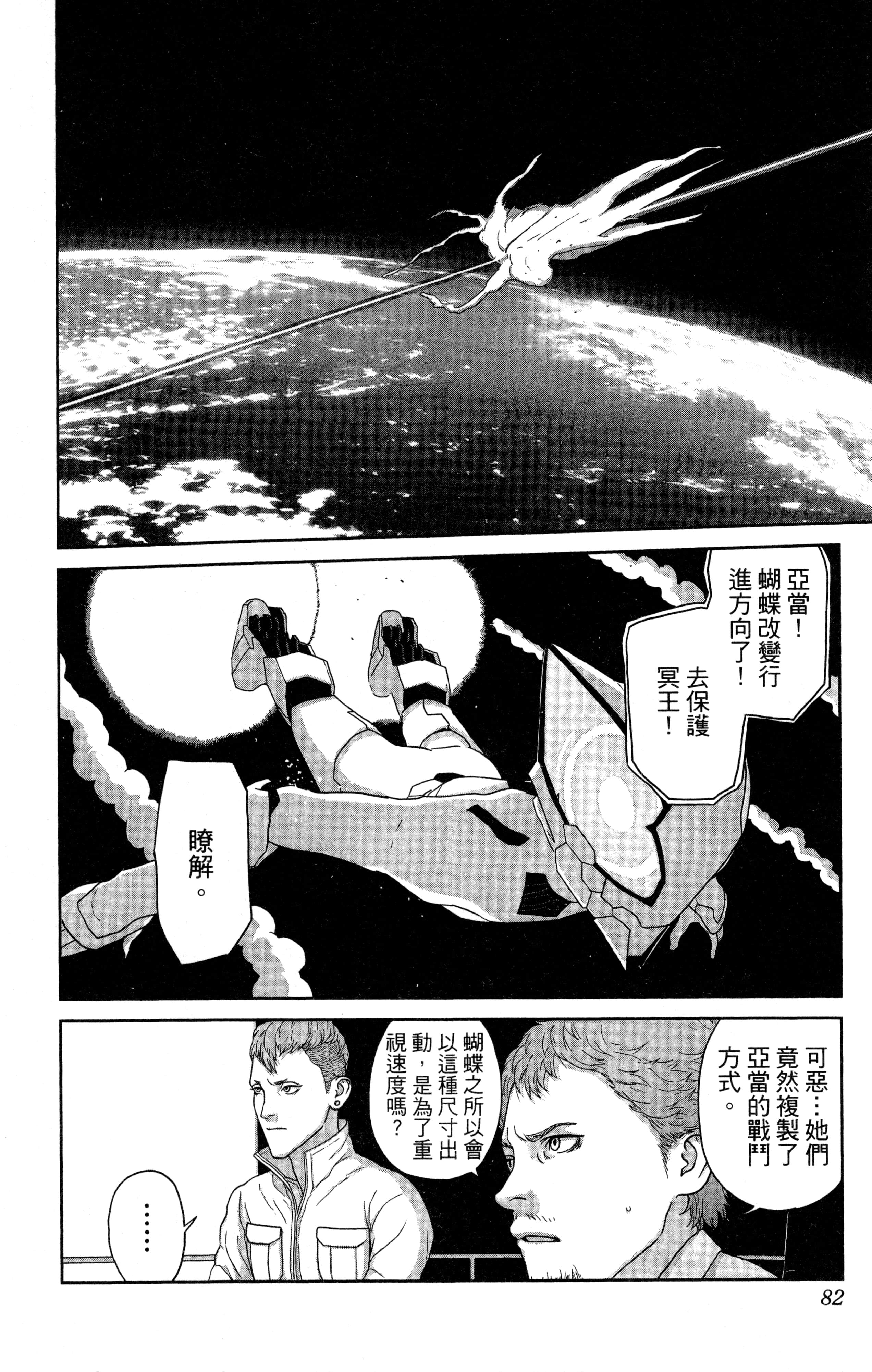 Page 83
