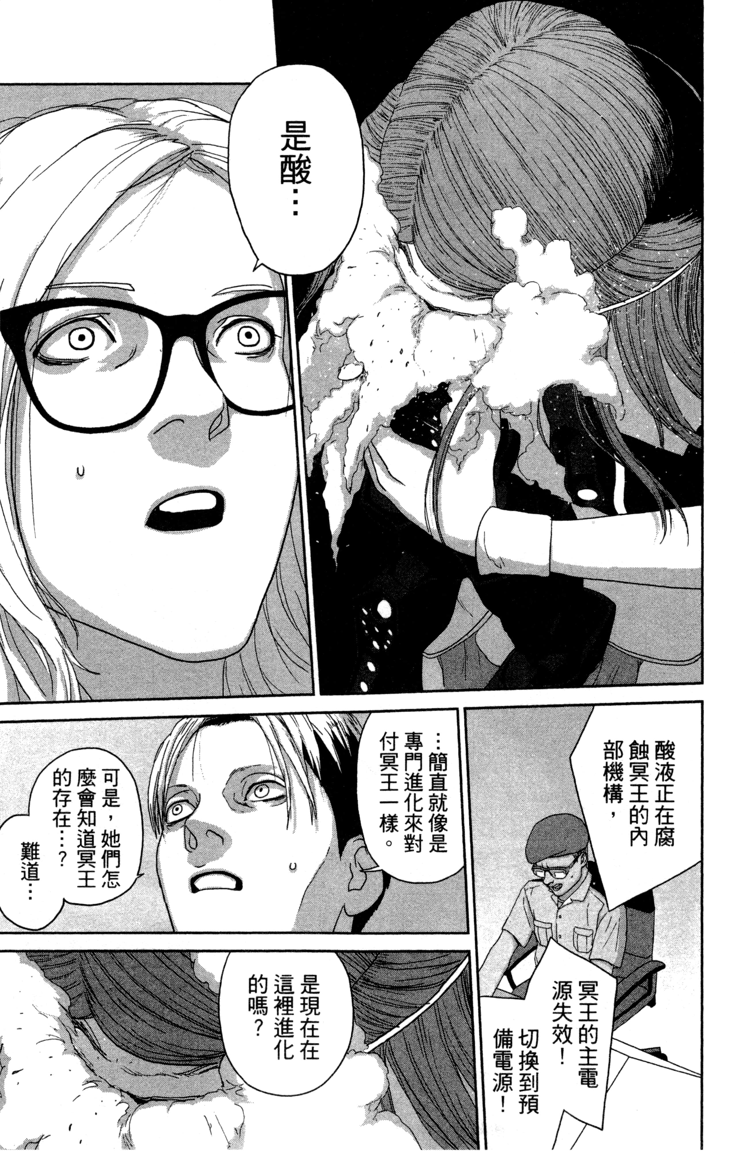 Page 90