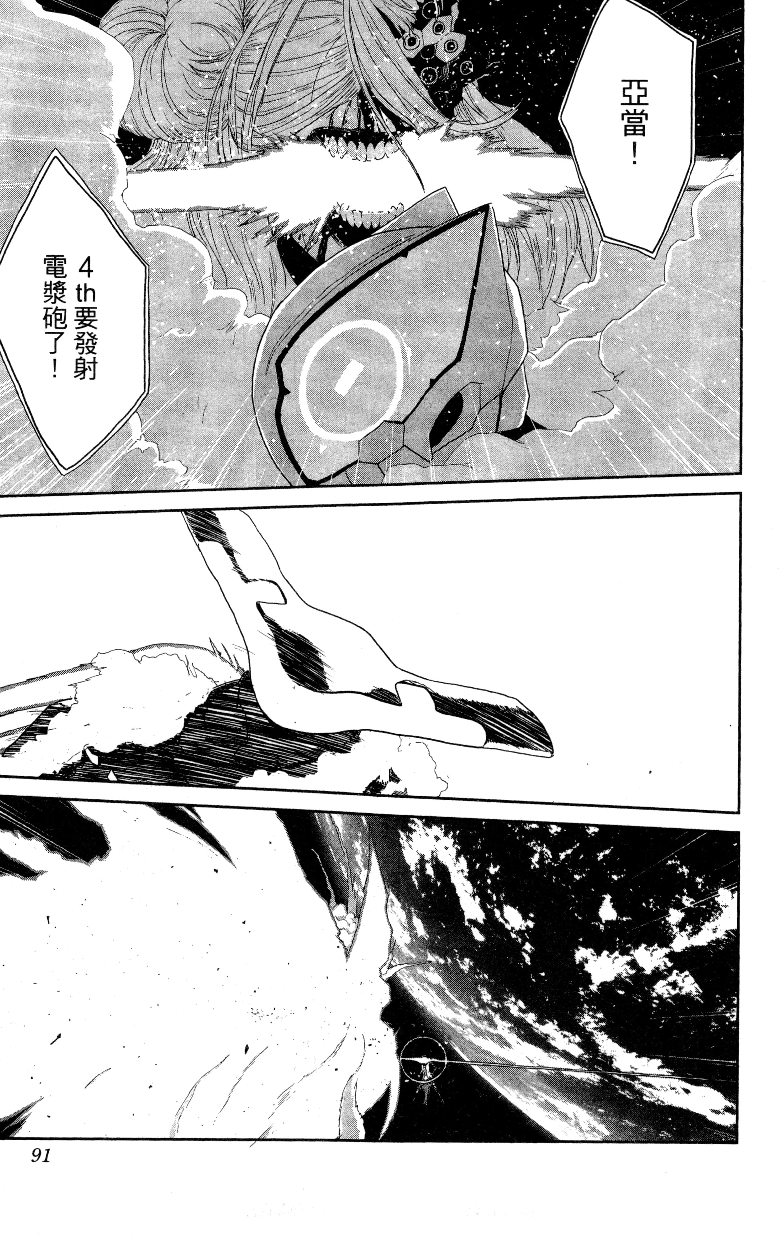 Page 92