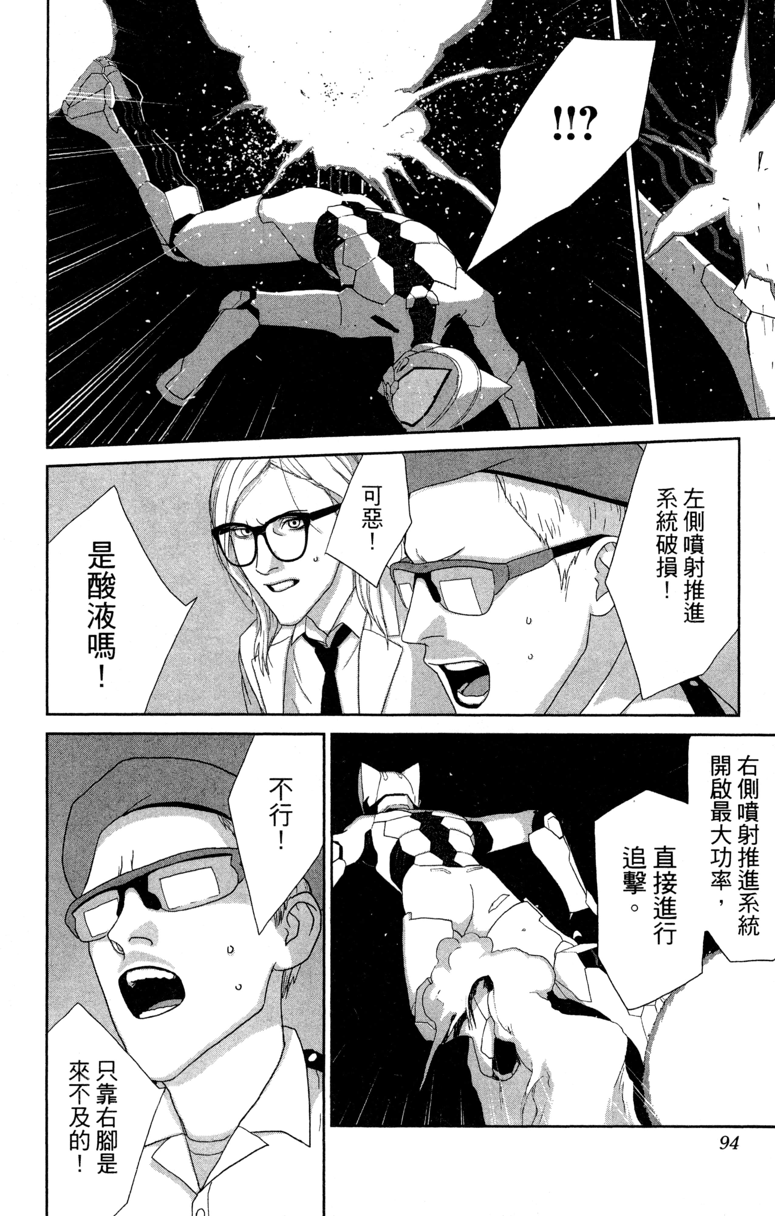 Page 95