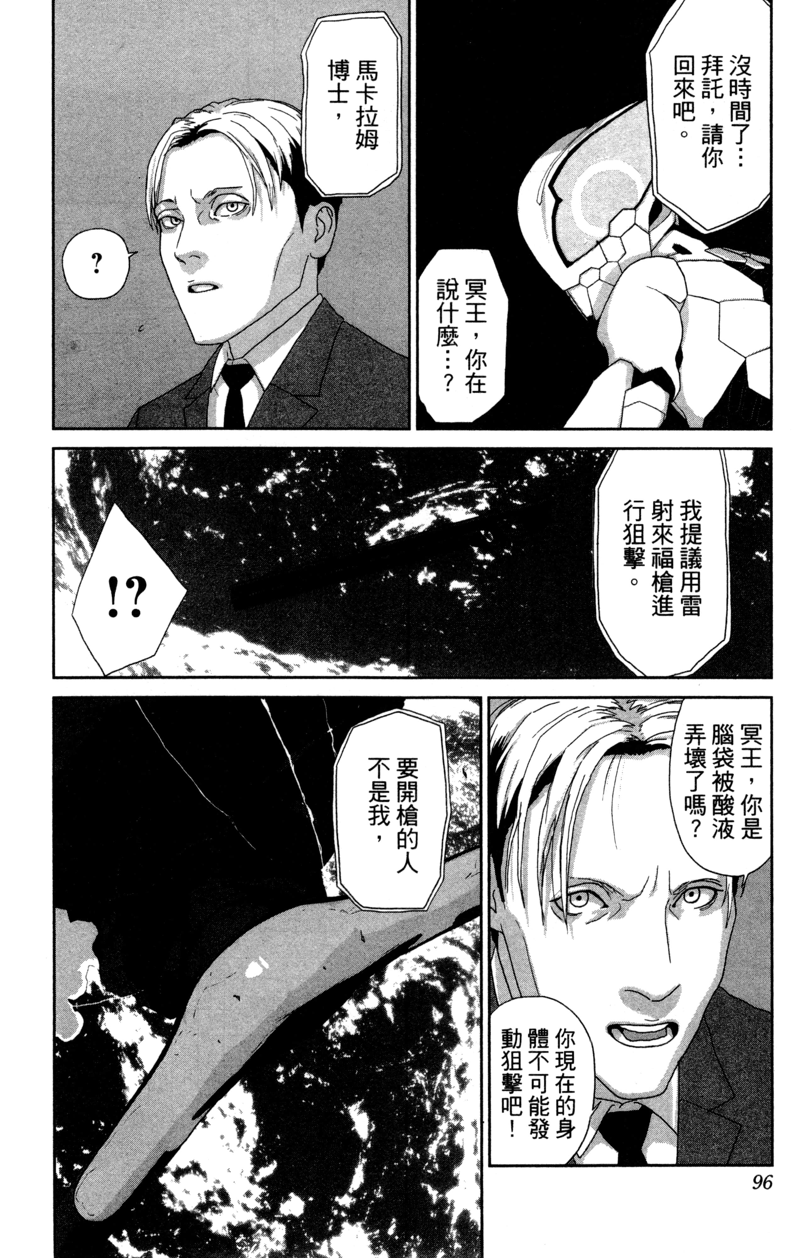 Page 97