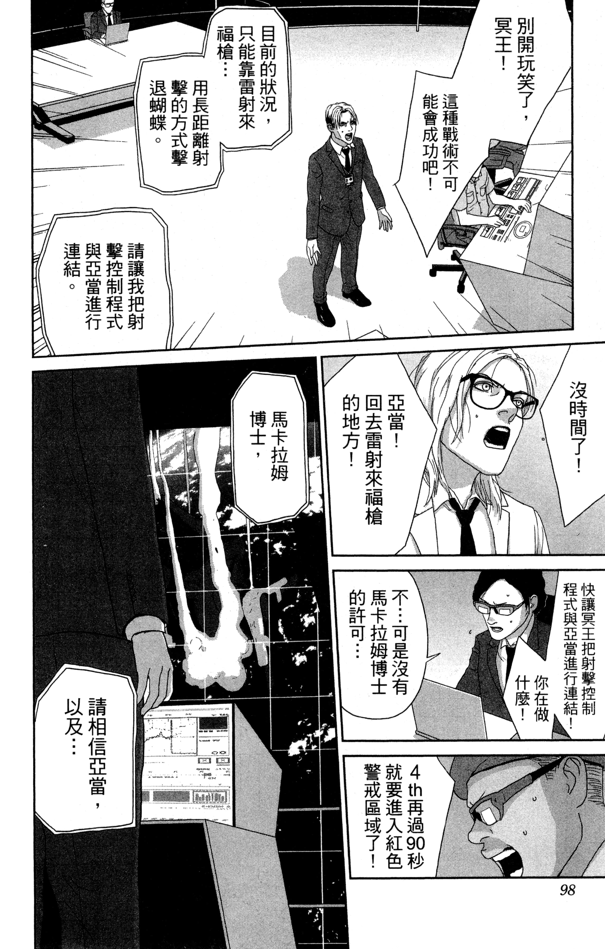 Page 99