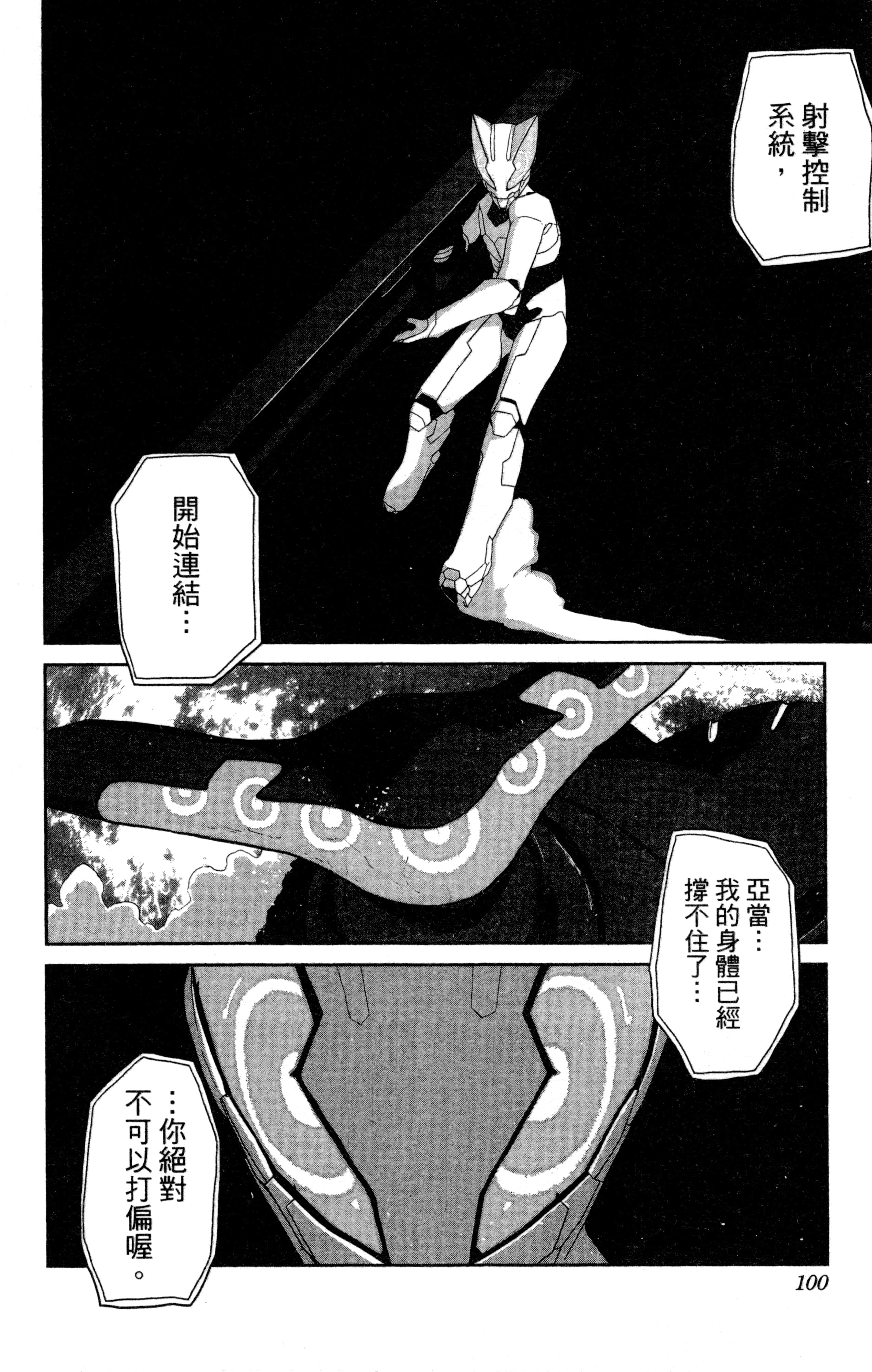 Page 101