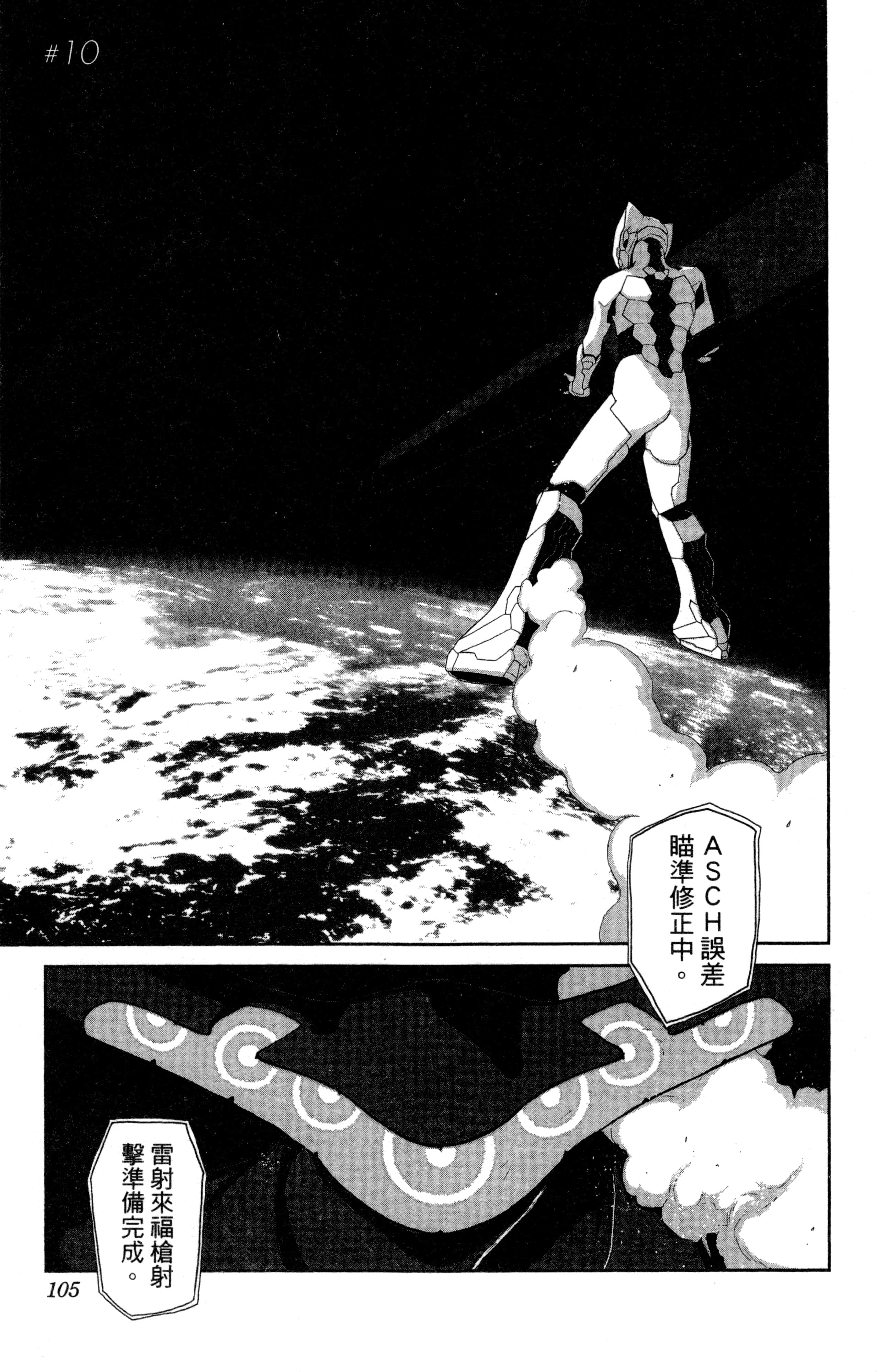 Page 106