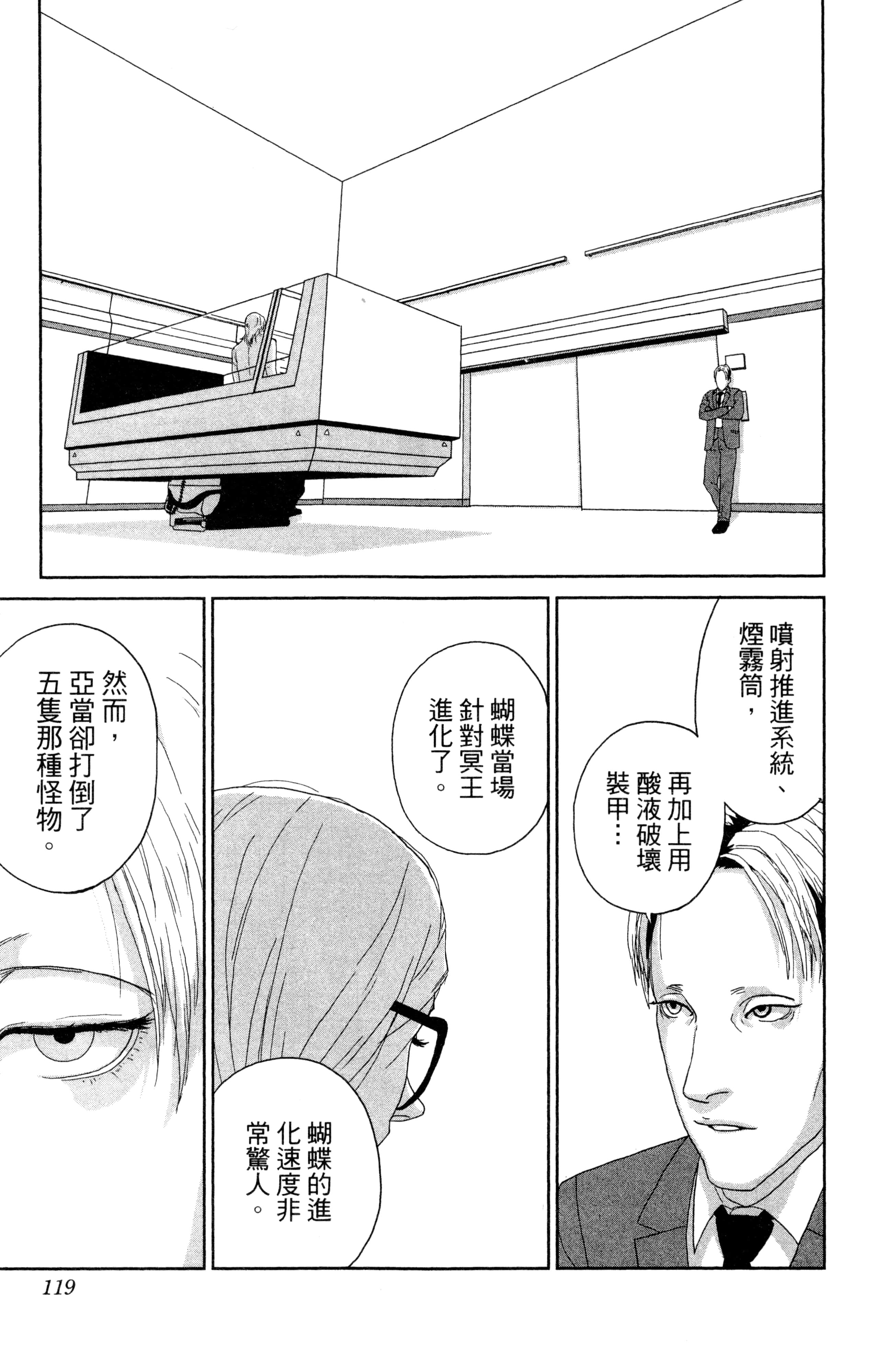 Page 120