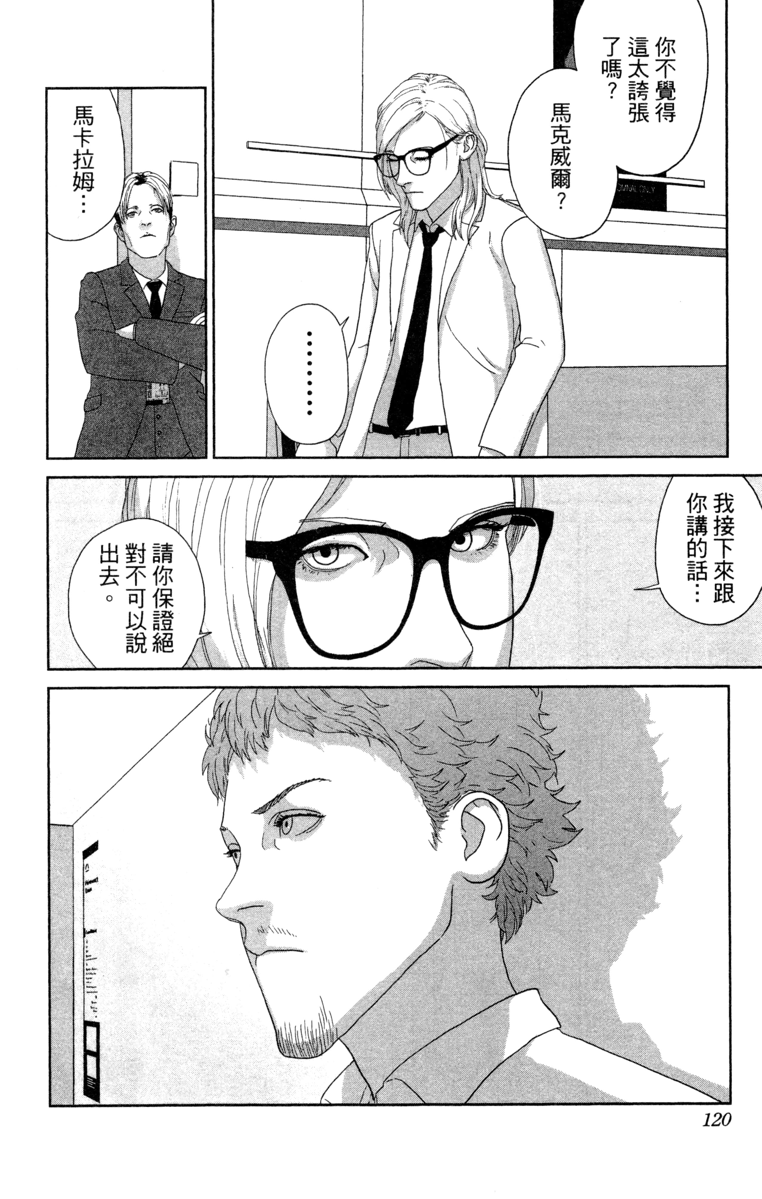 Page 121