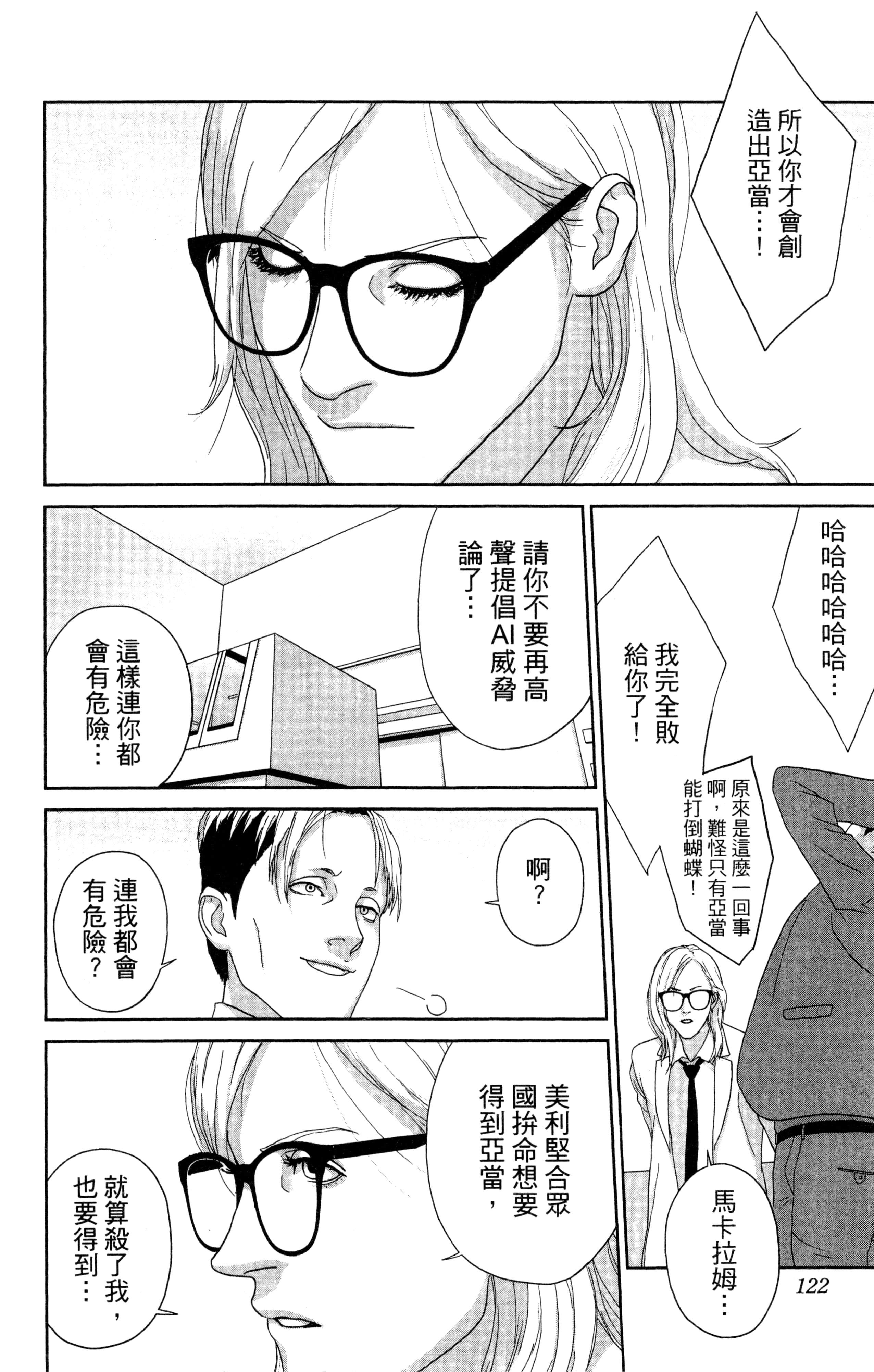 Page 123