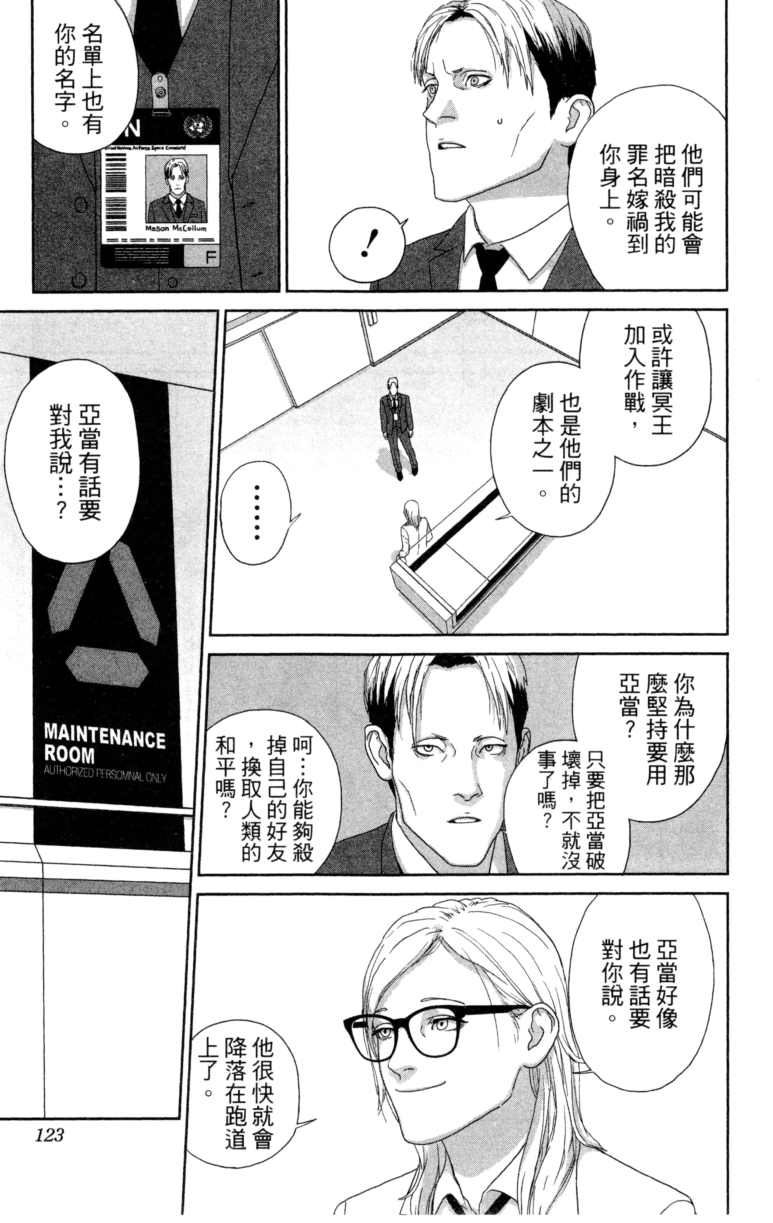 Page 124