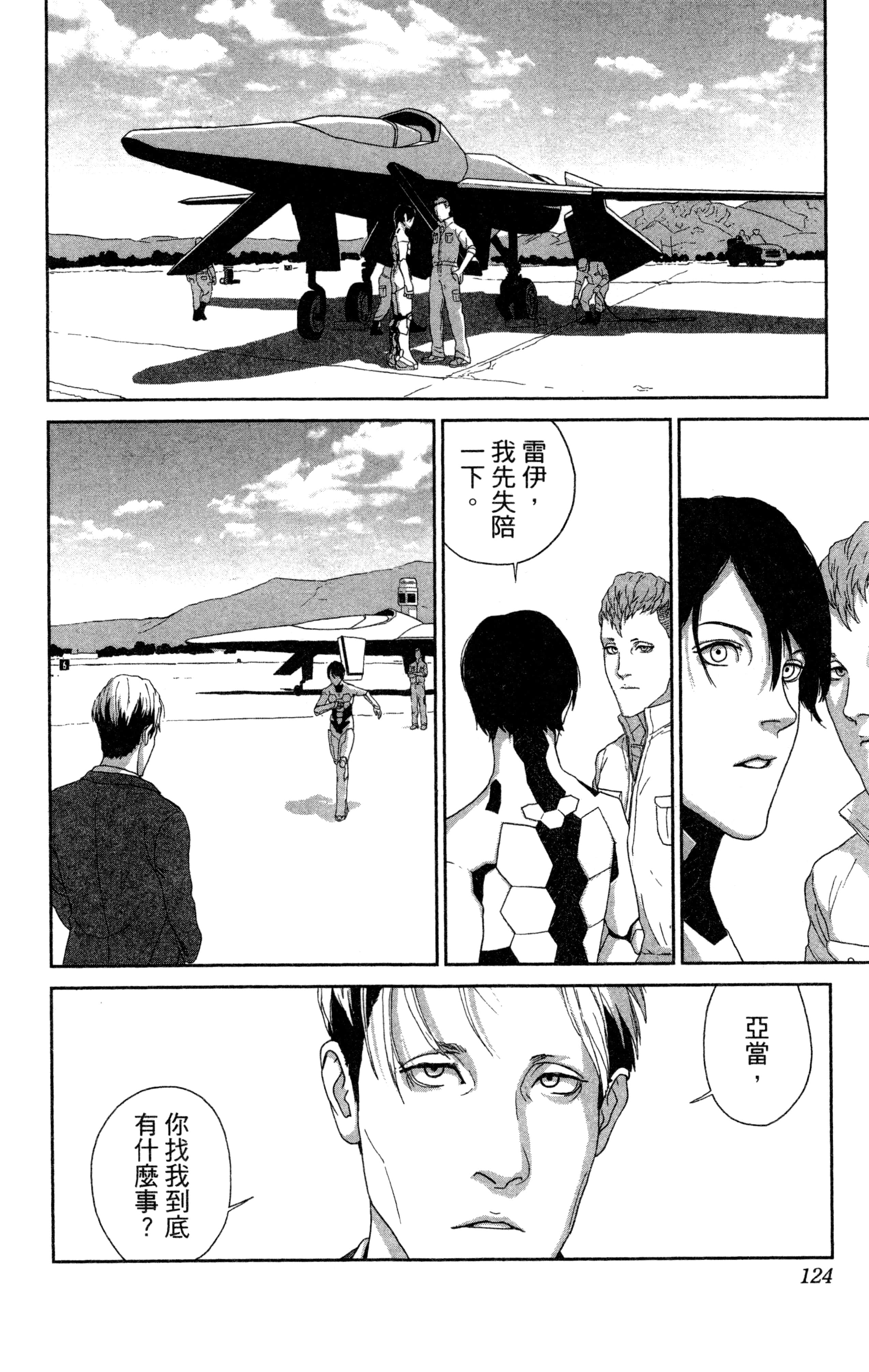 Page 125