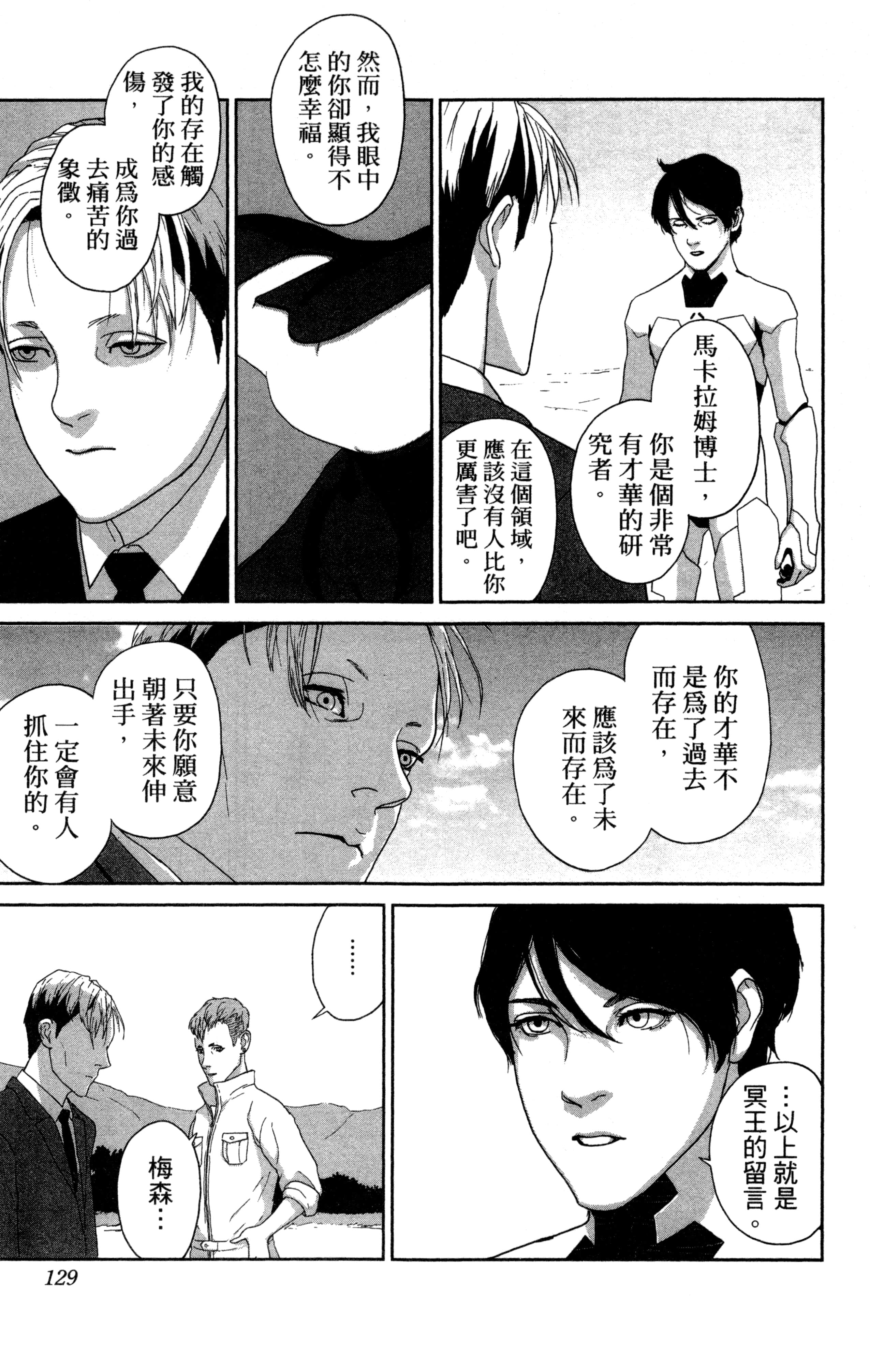 Page 130