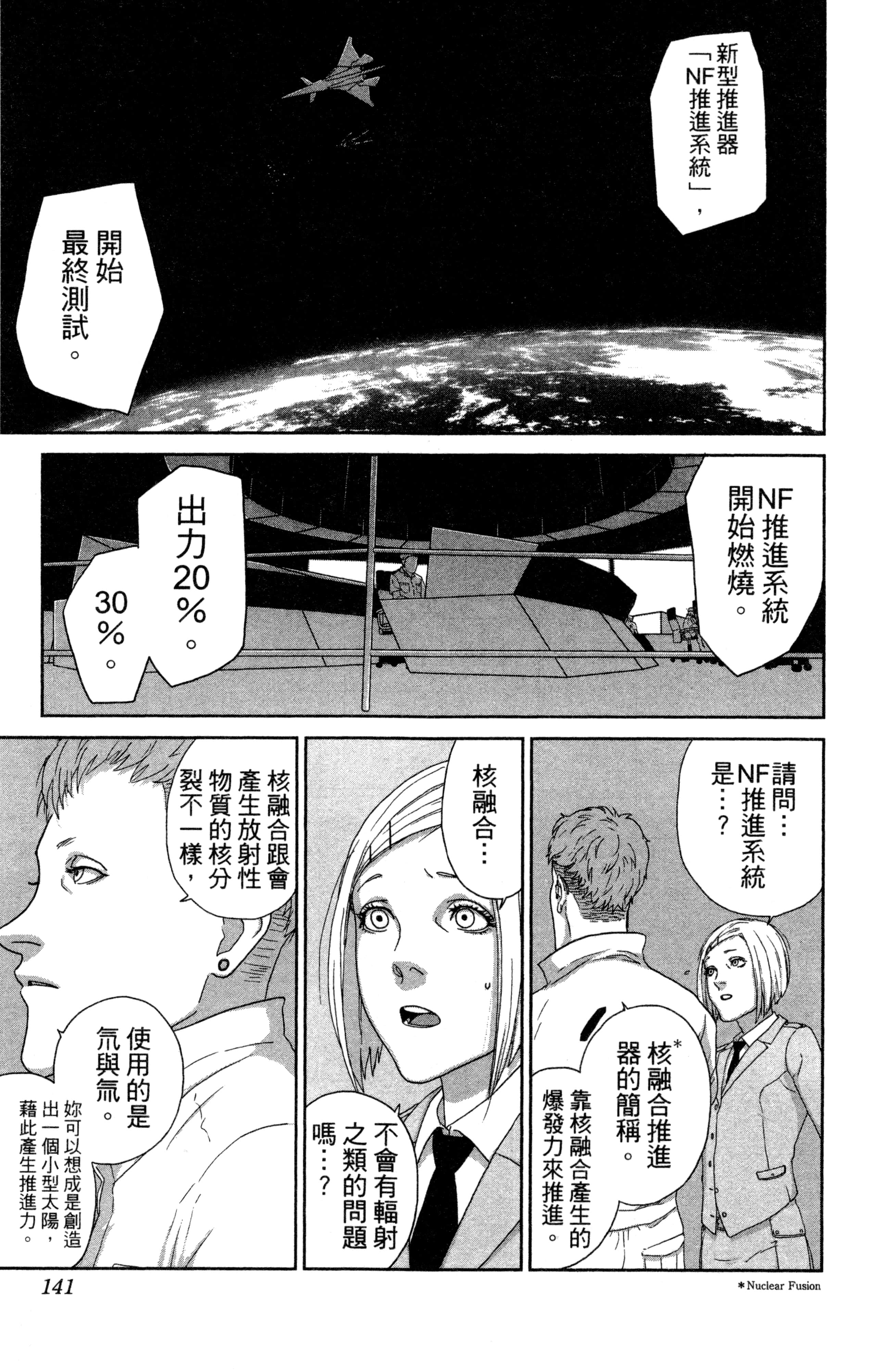 Page 142