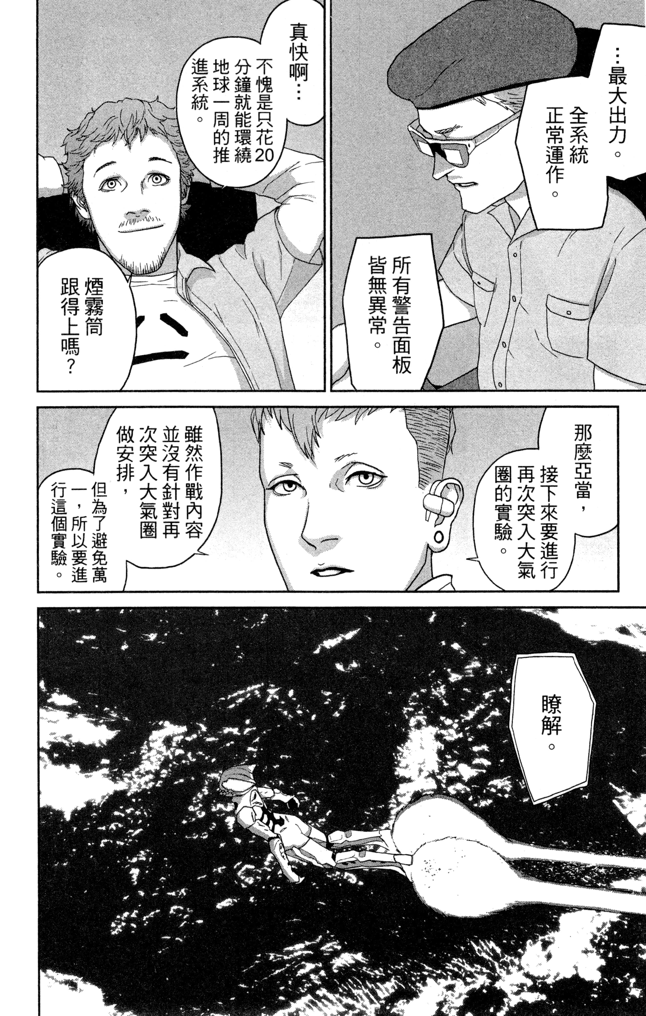 Page 143