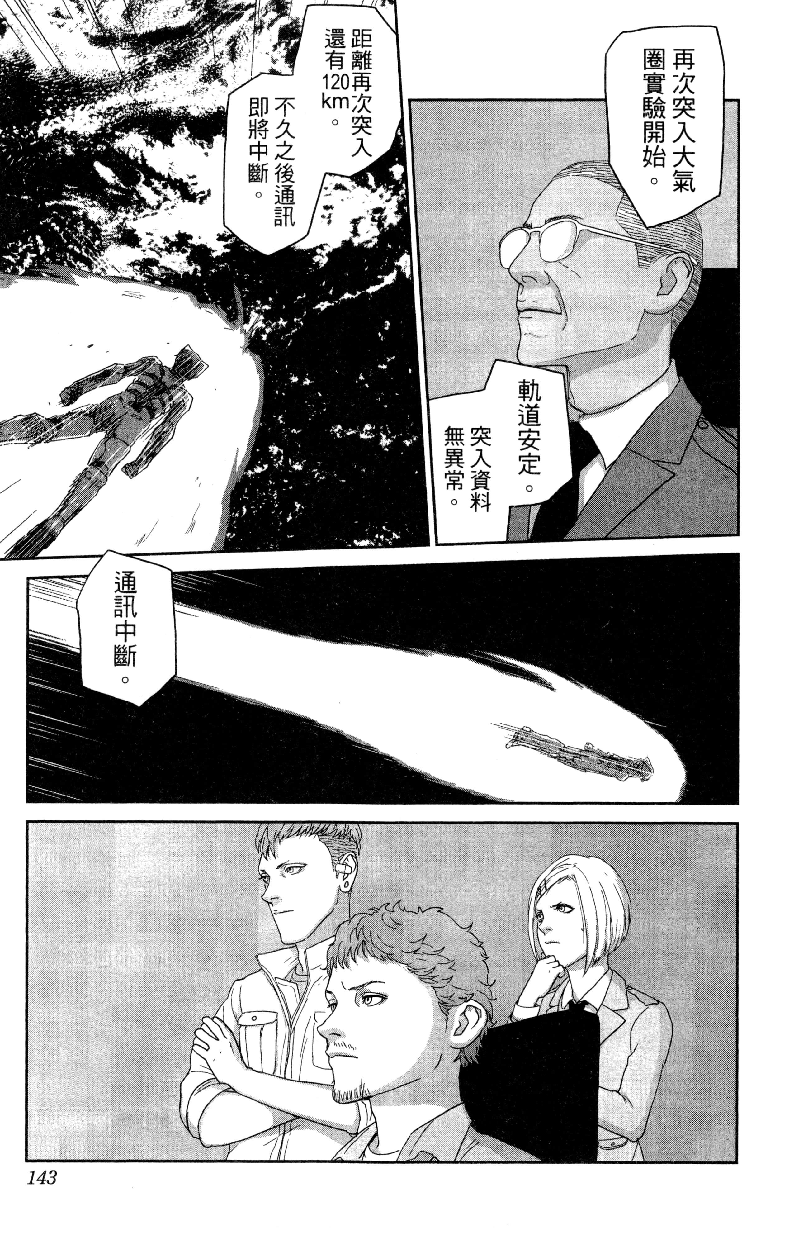 Page 144
