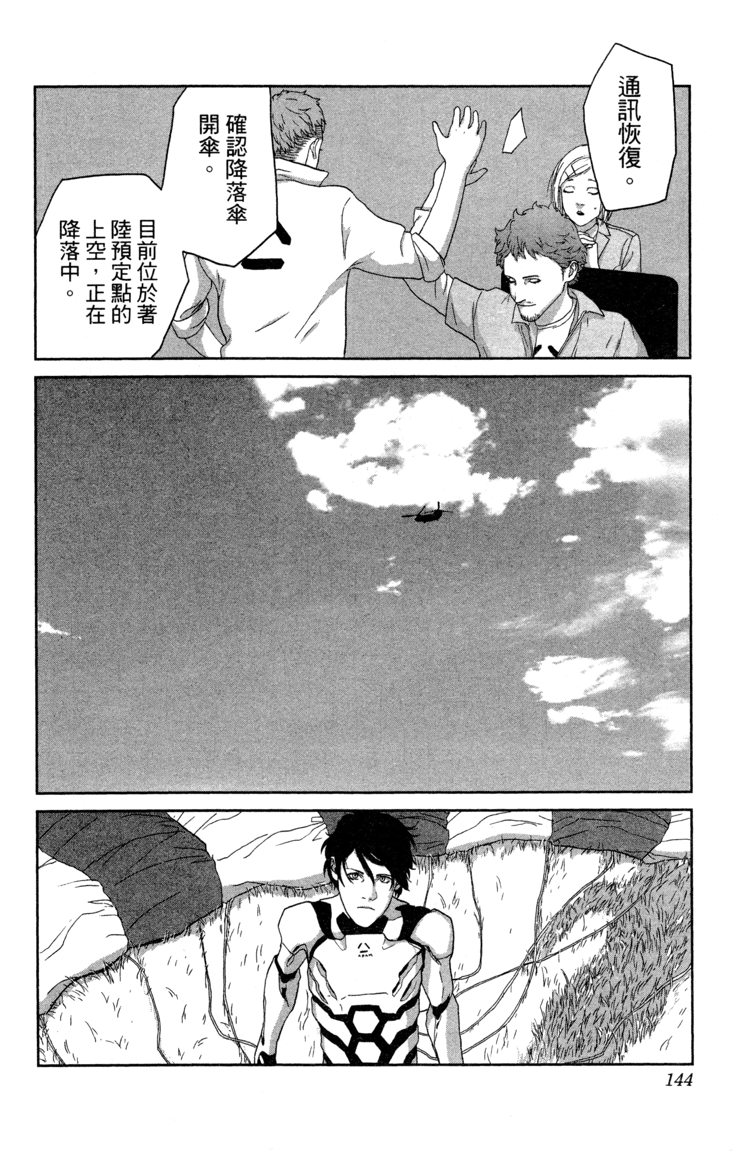 Page 145