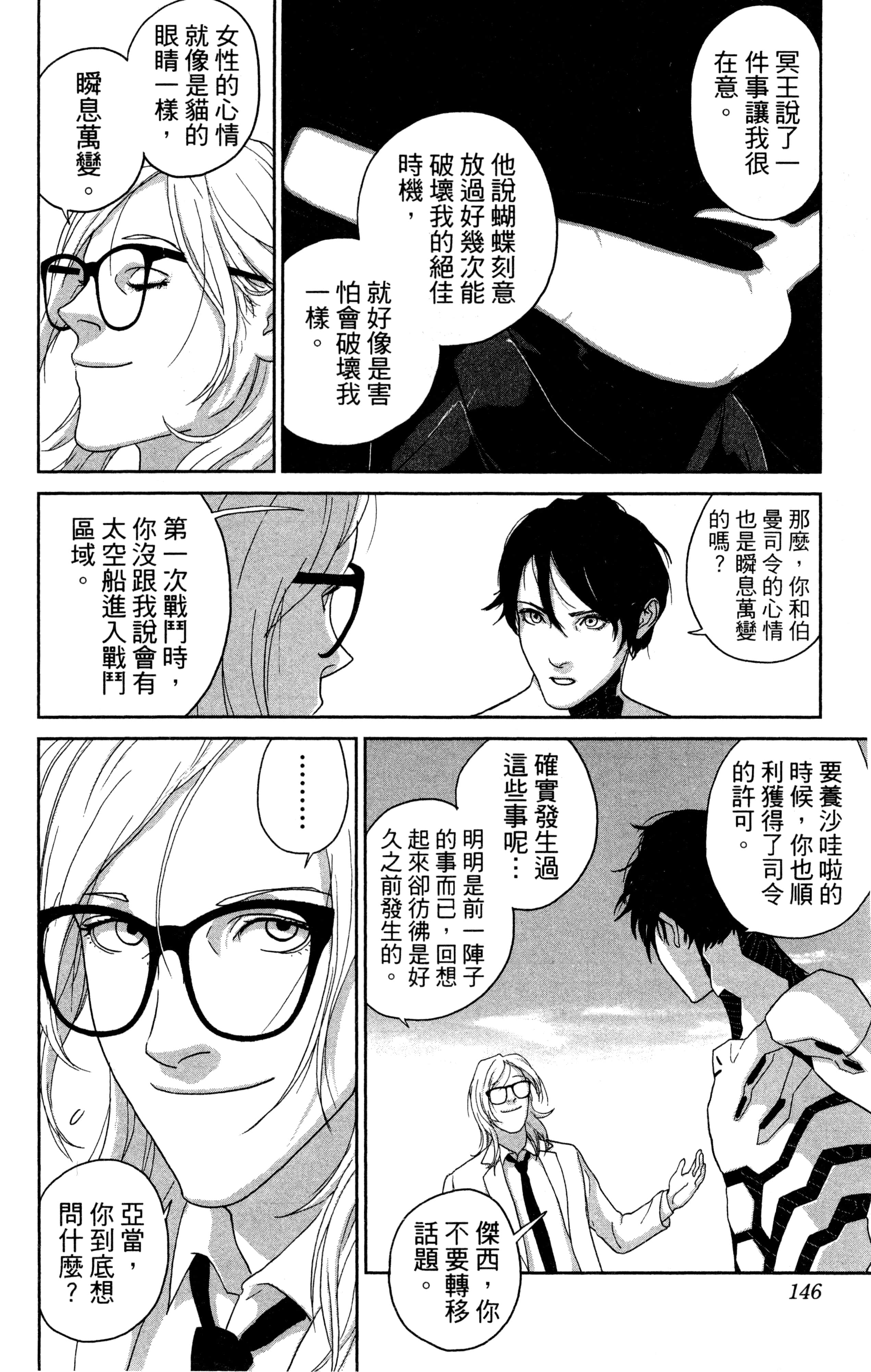 Page 147