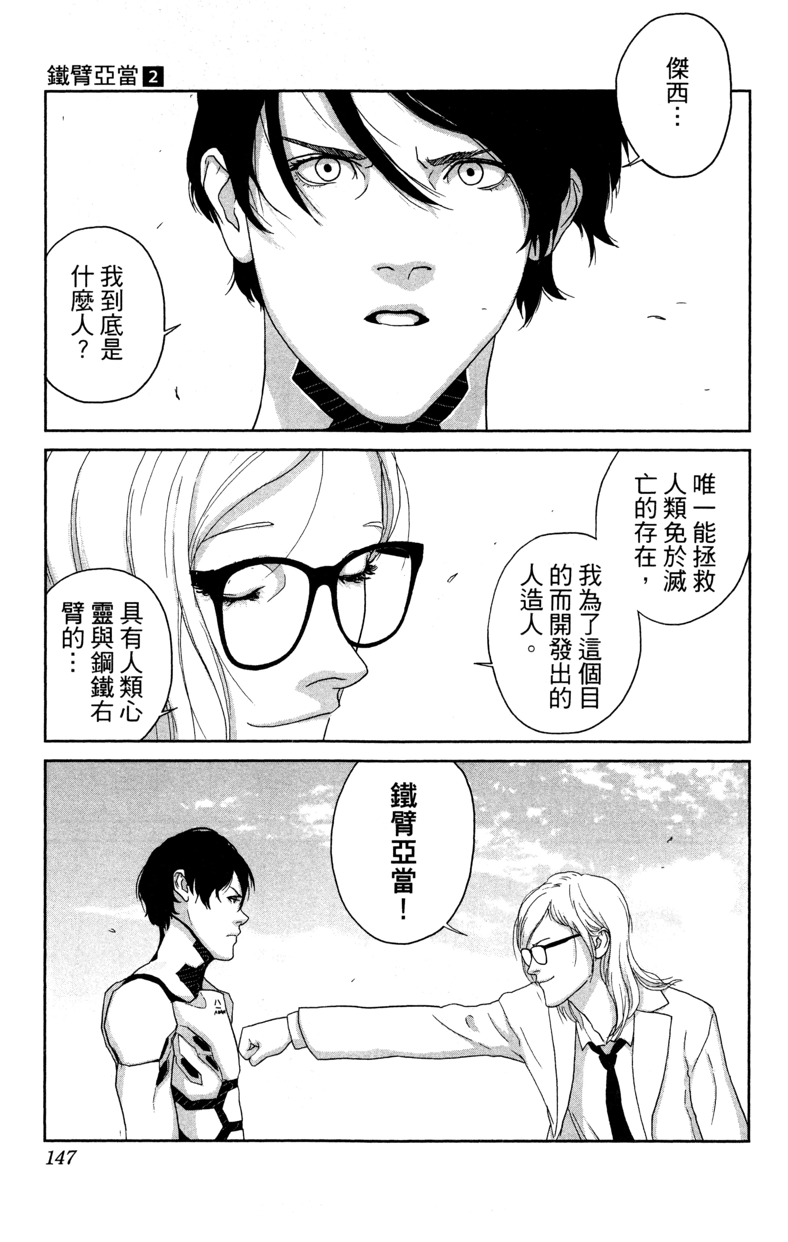 Page 148