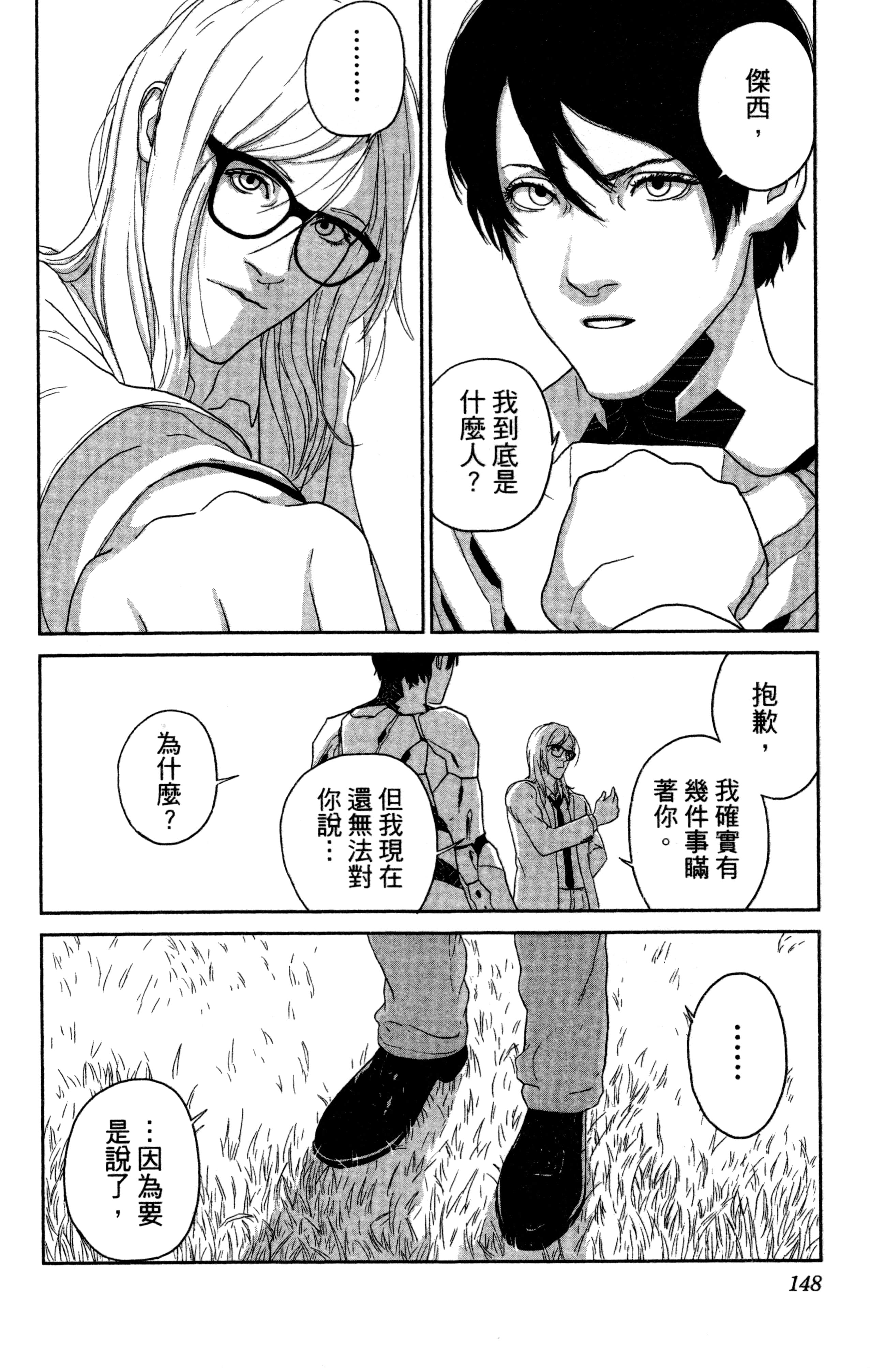Page 149