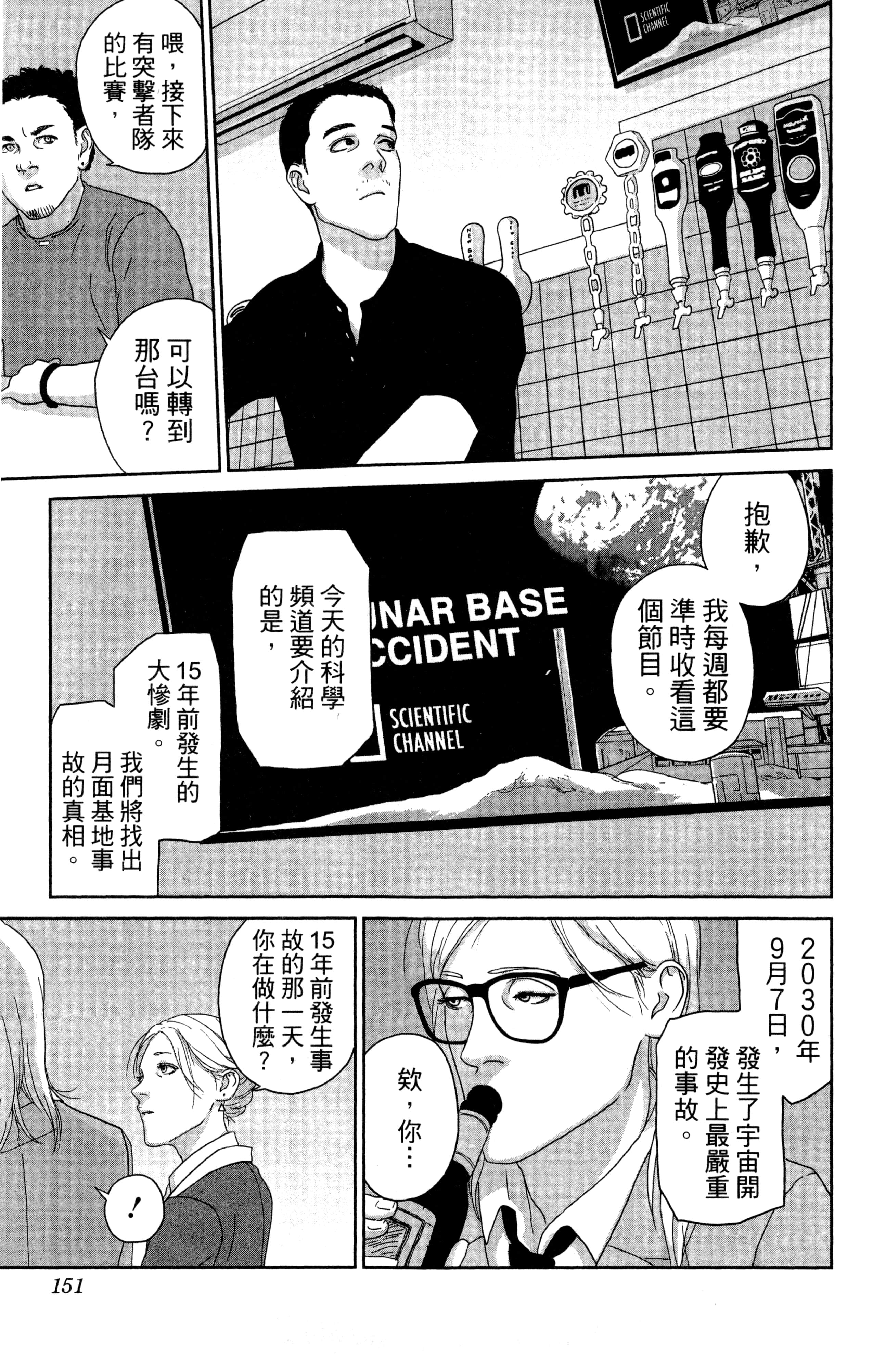 Page 152