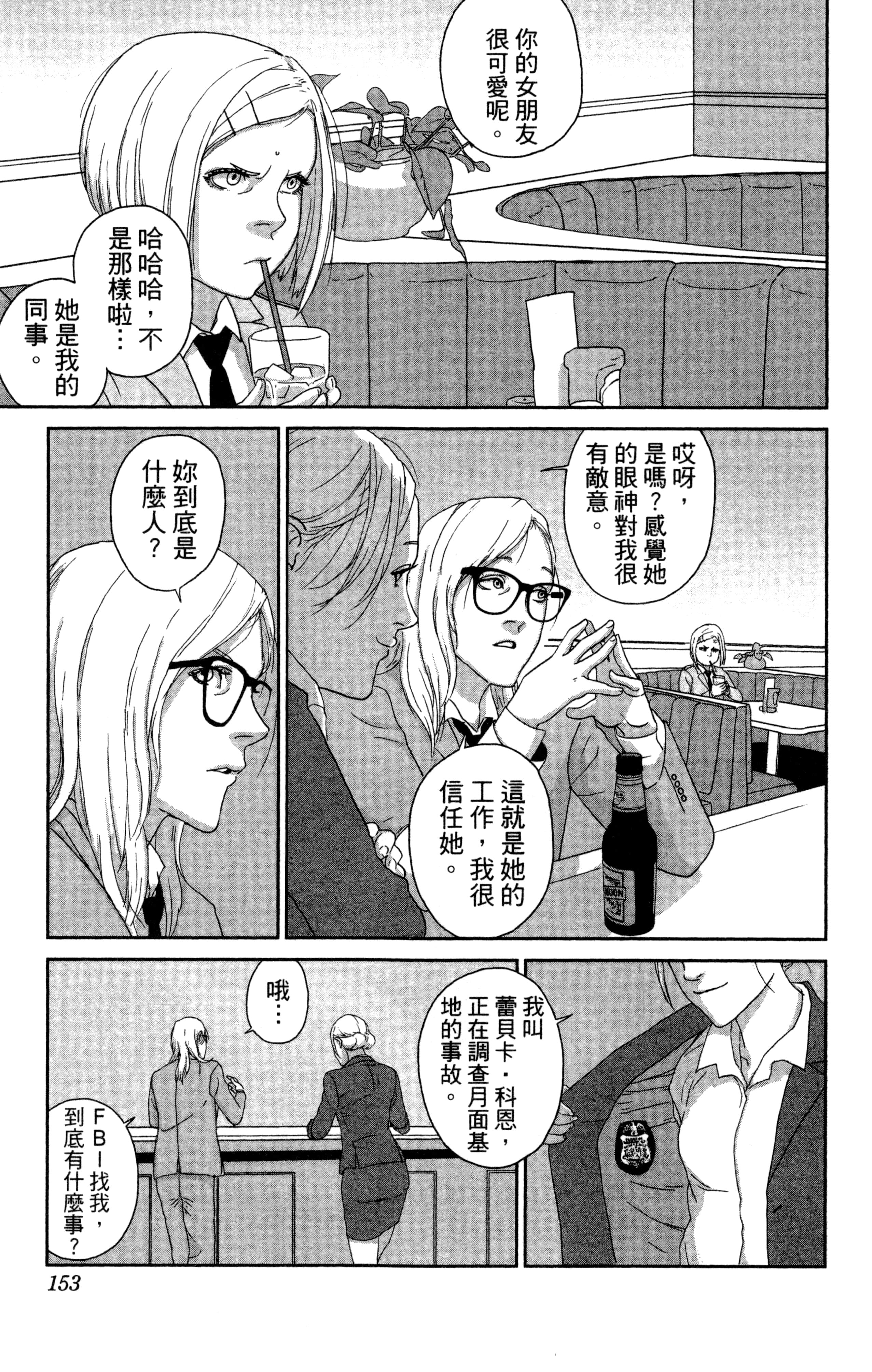 Page 154