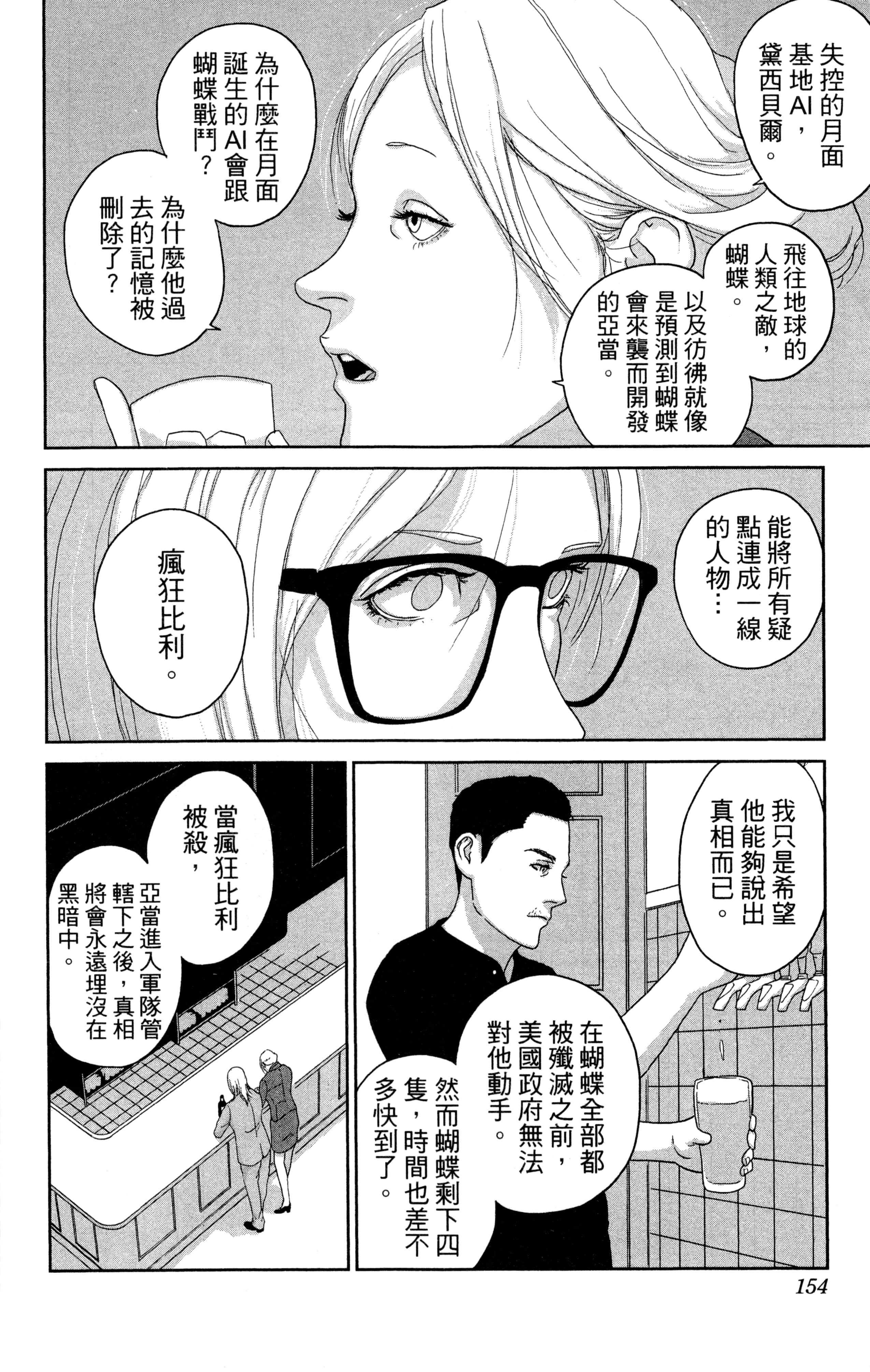 Page 155
