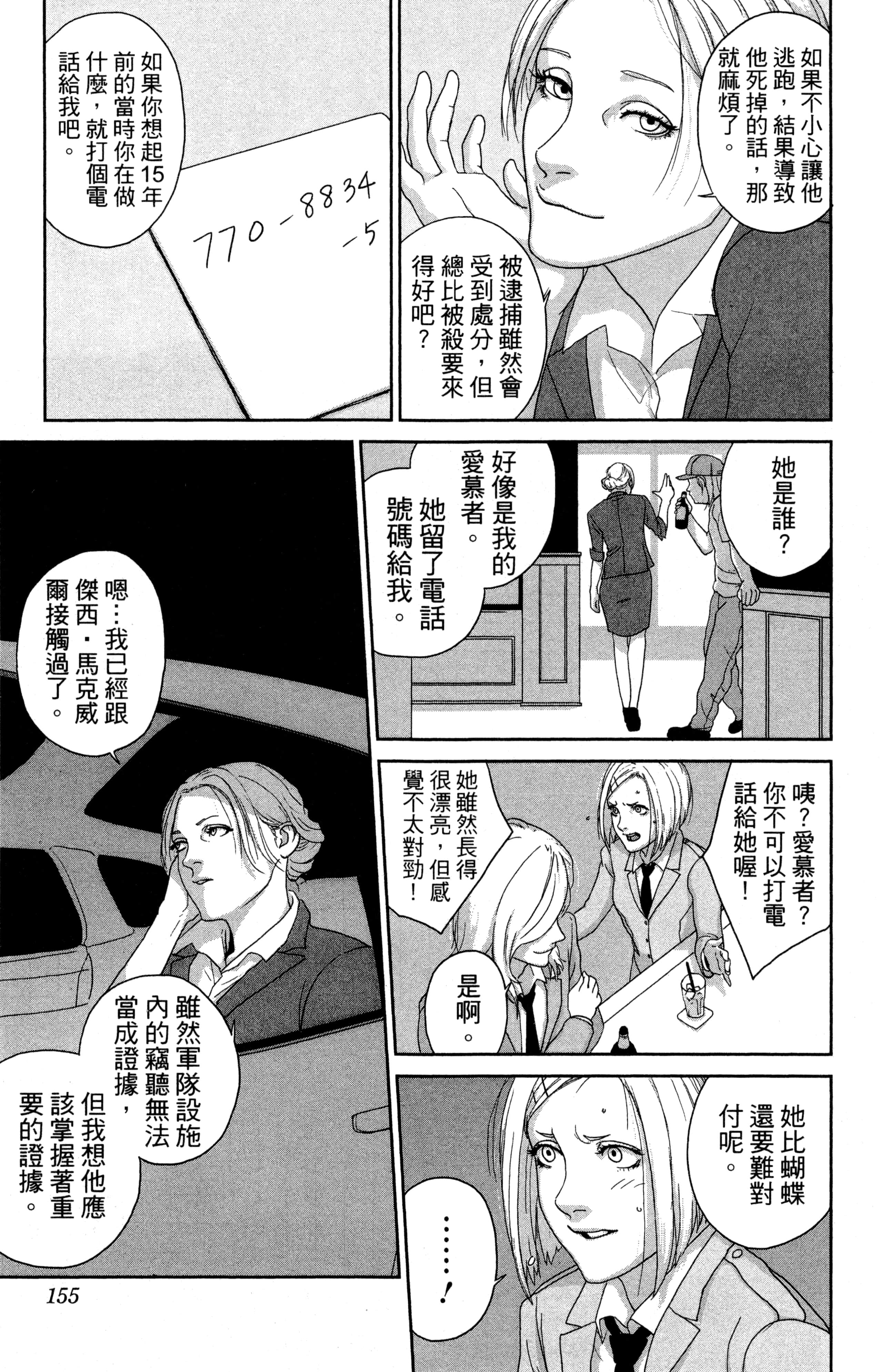 Page 156