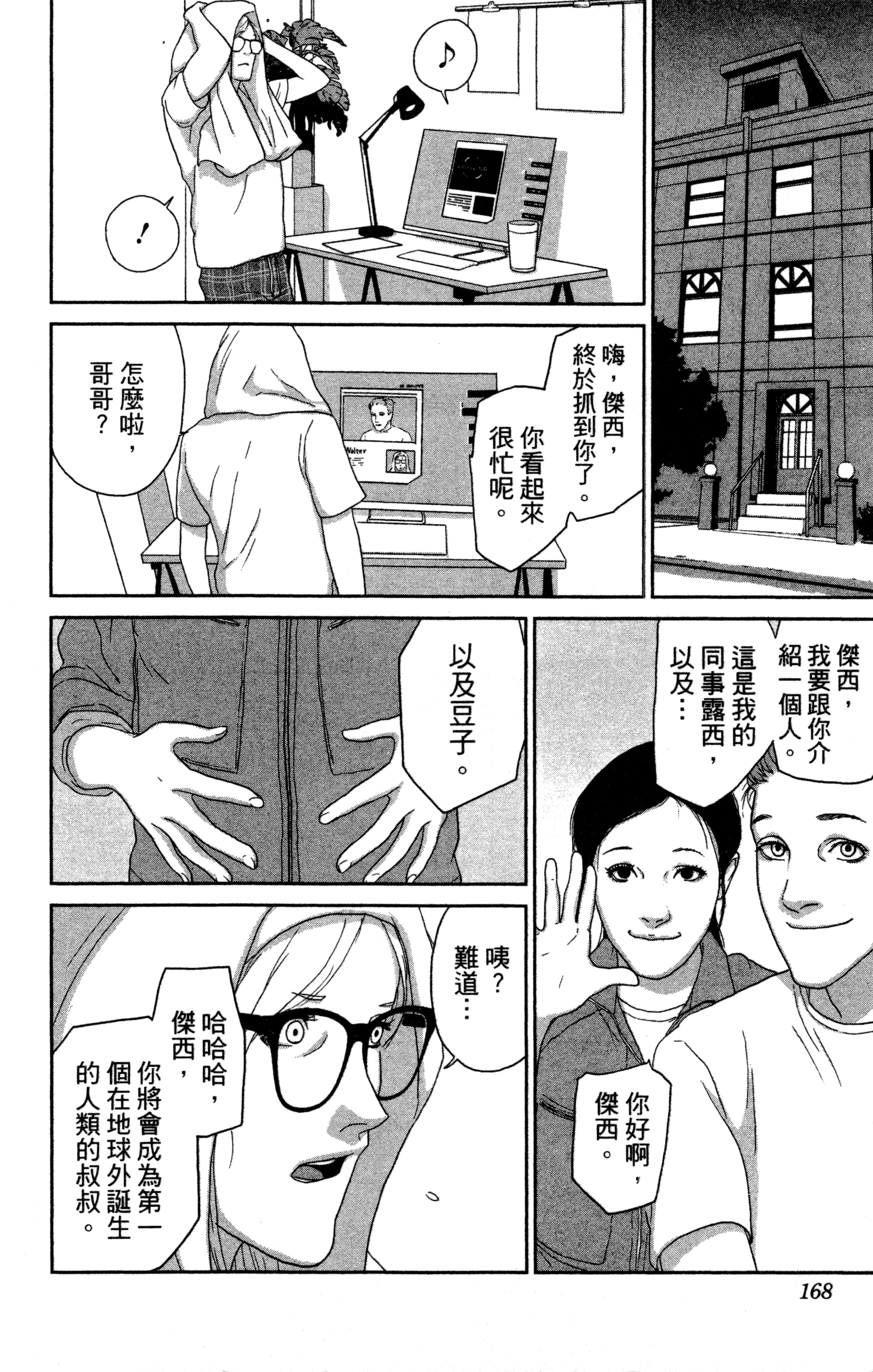 Page 169