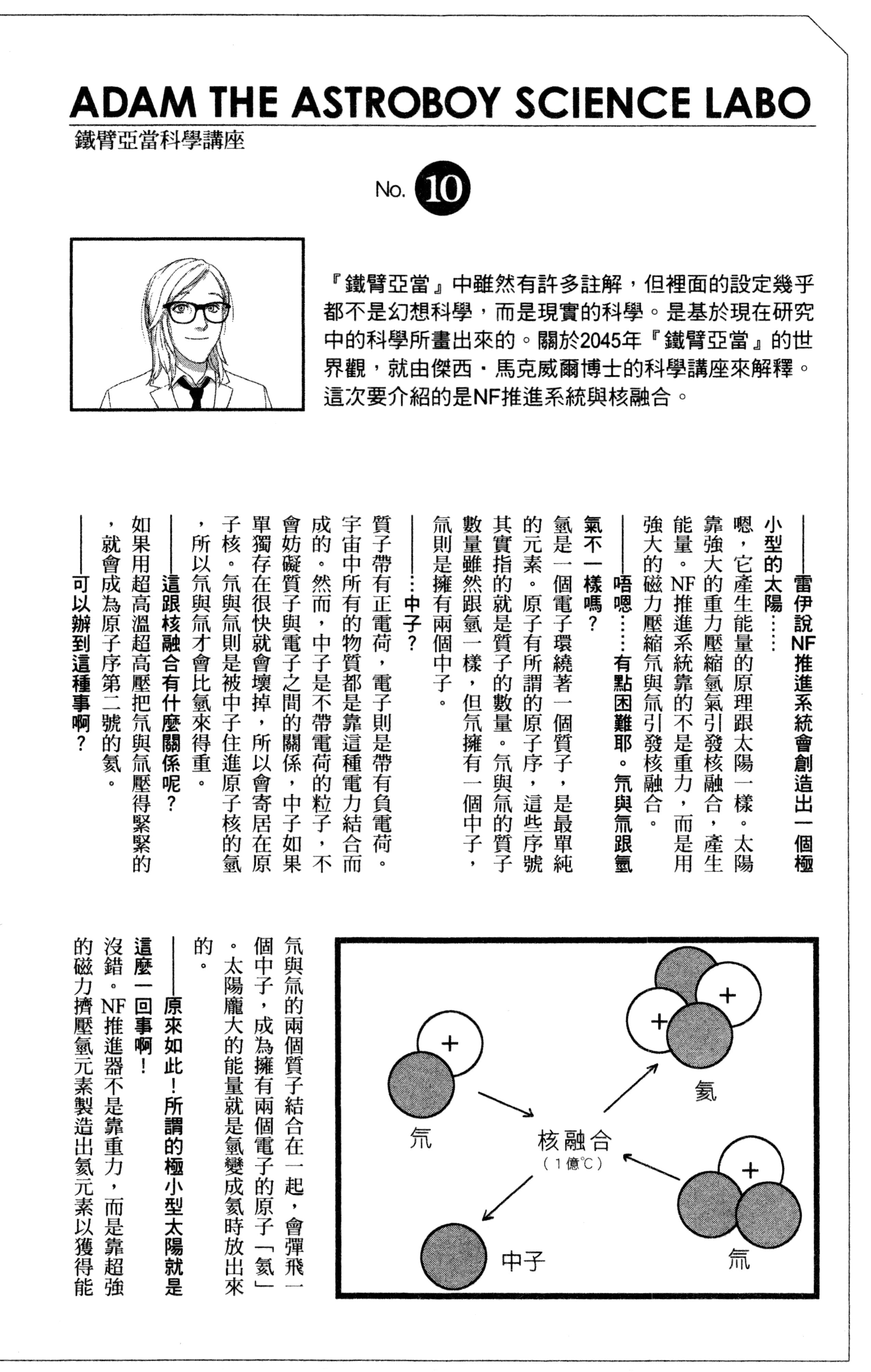 Page 173