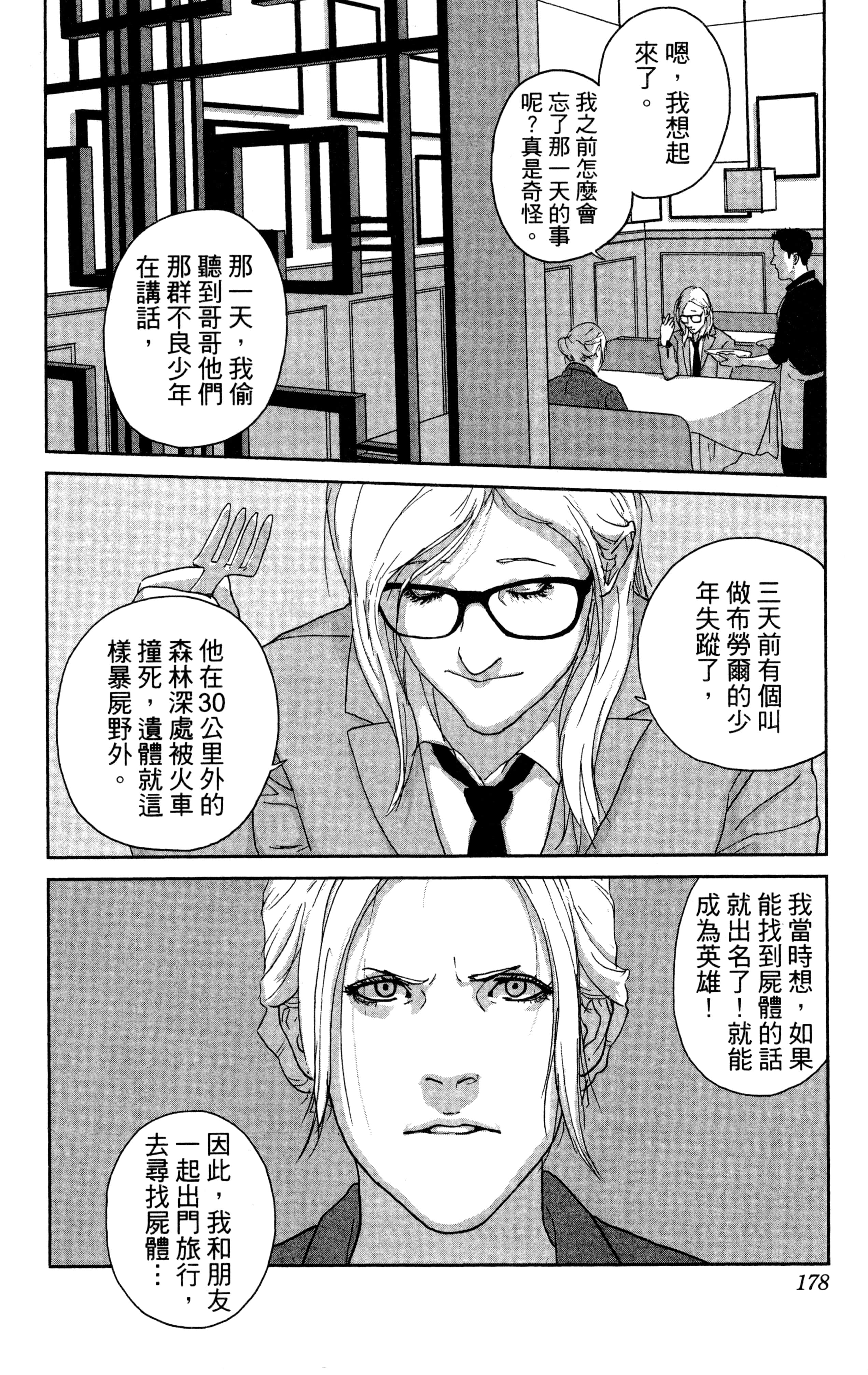 Page 179