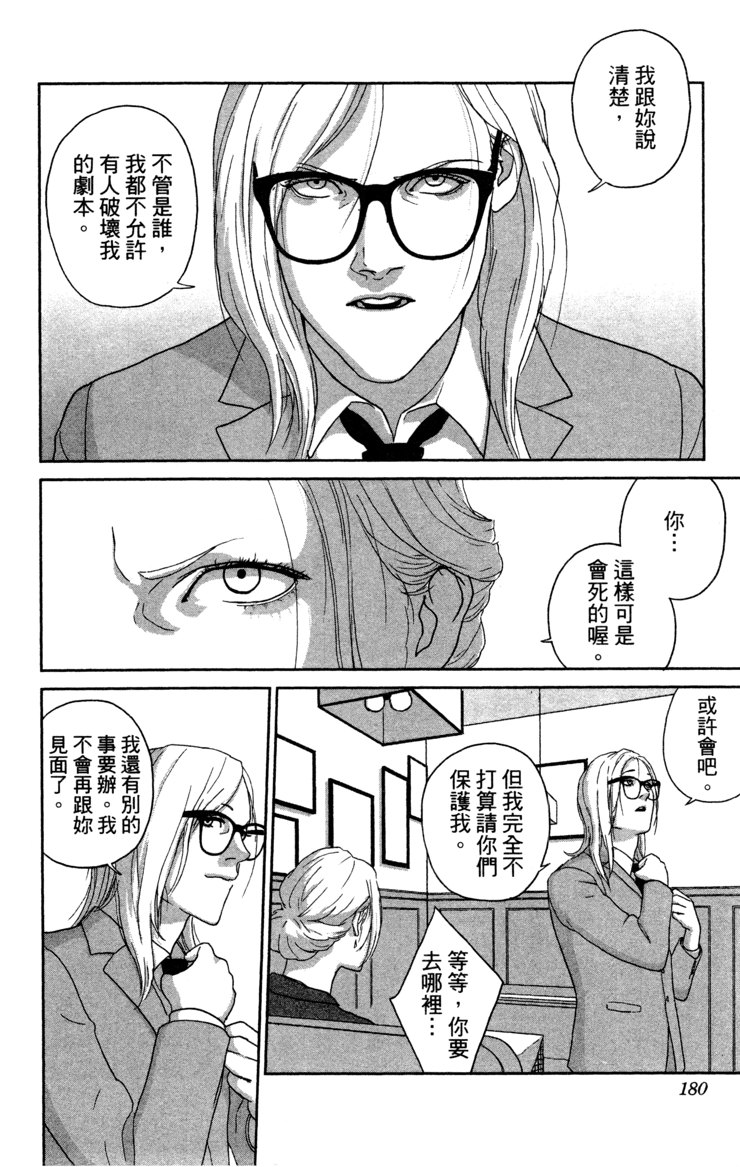 Page 181