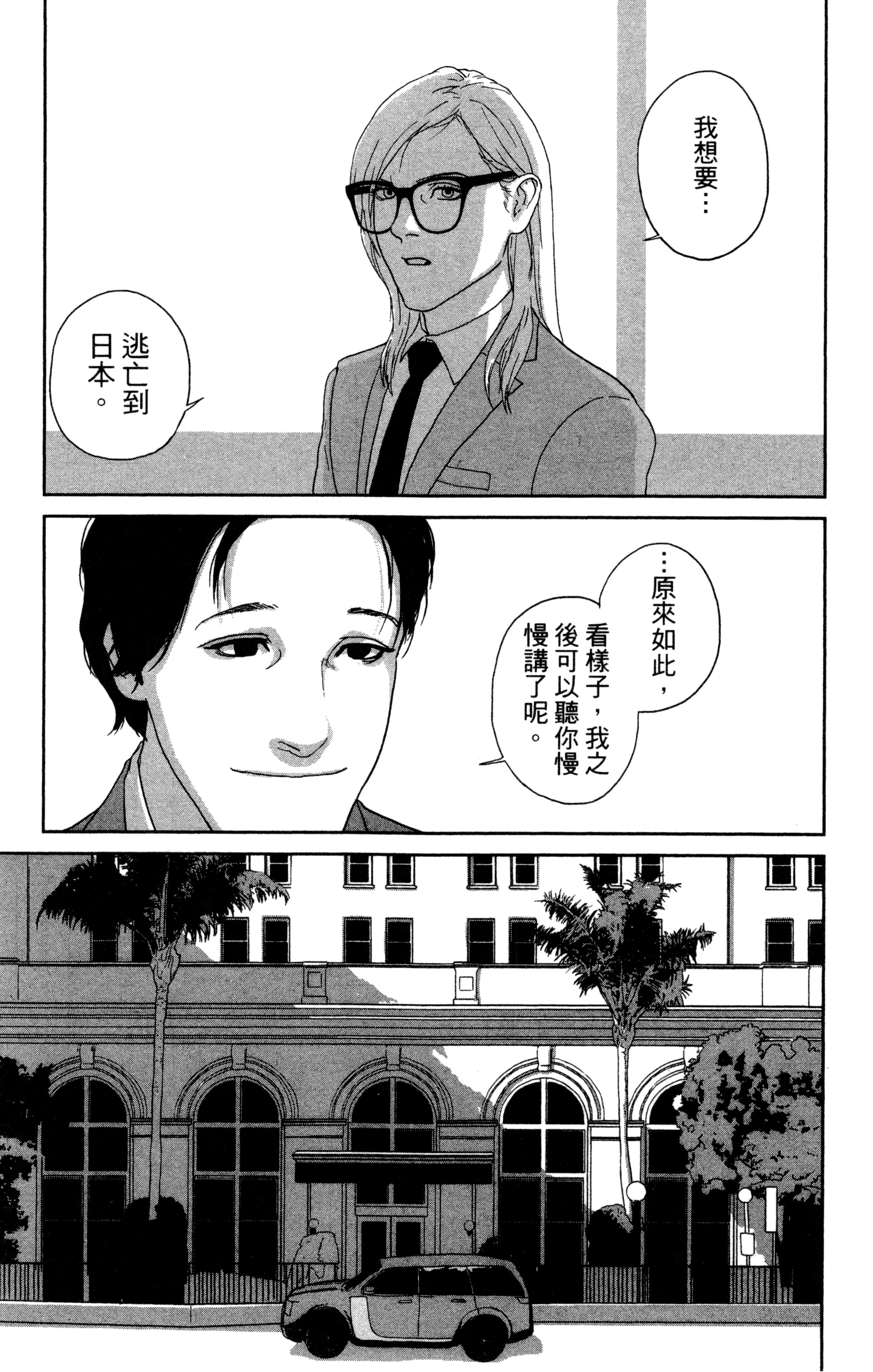 Page 186